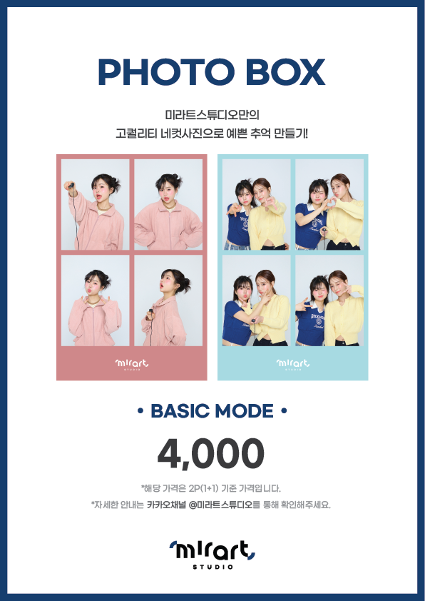 미라트스튜디오 일산호수공원점