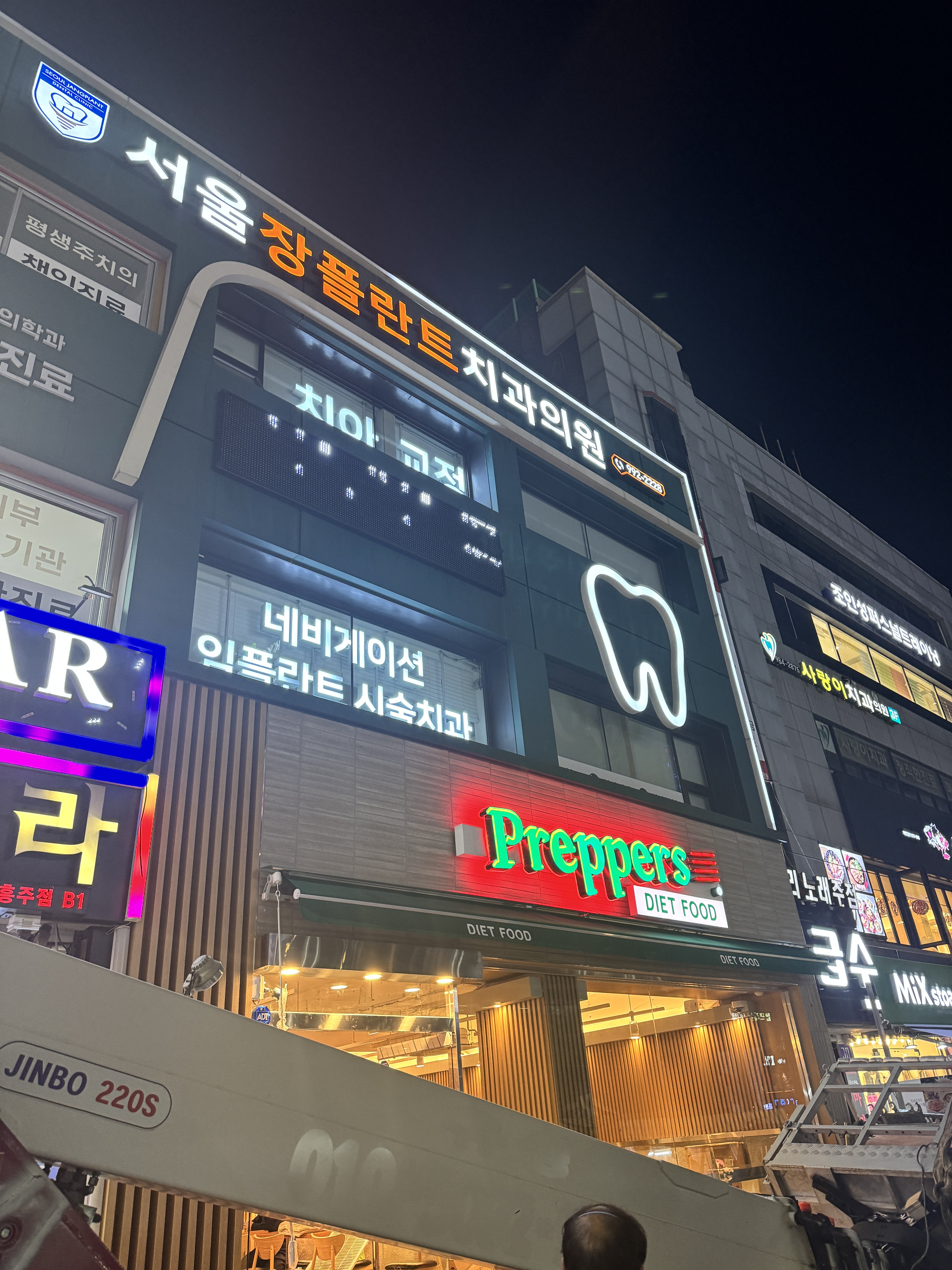 서울장플란트치과 대표 이미지