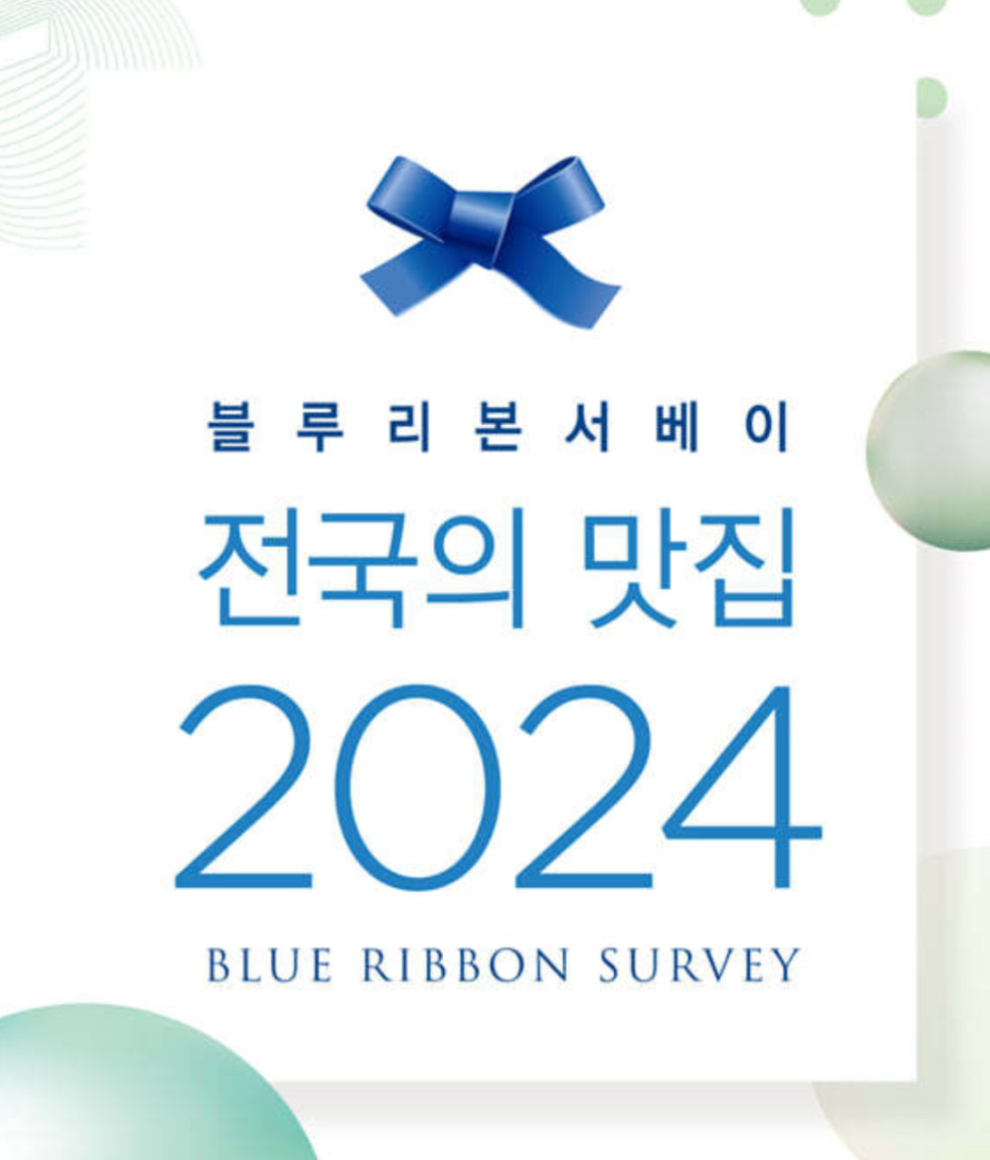 올데이우동 광주첨단점