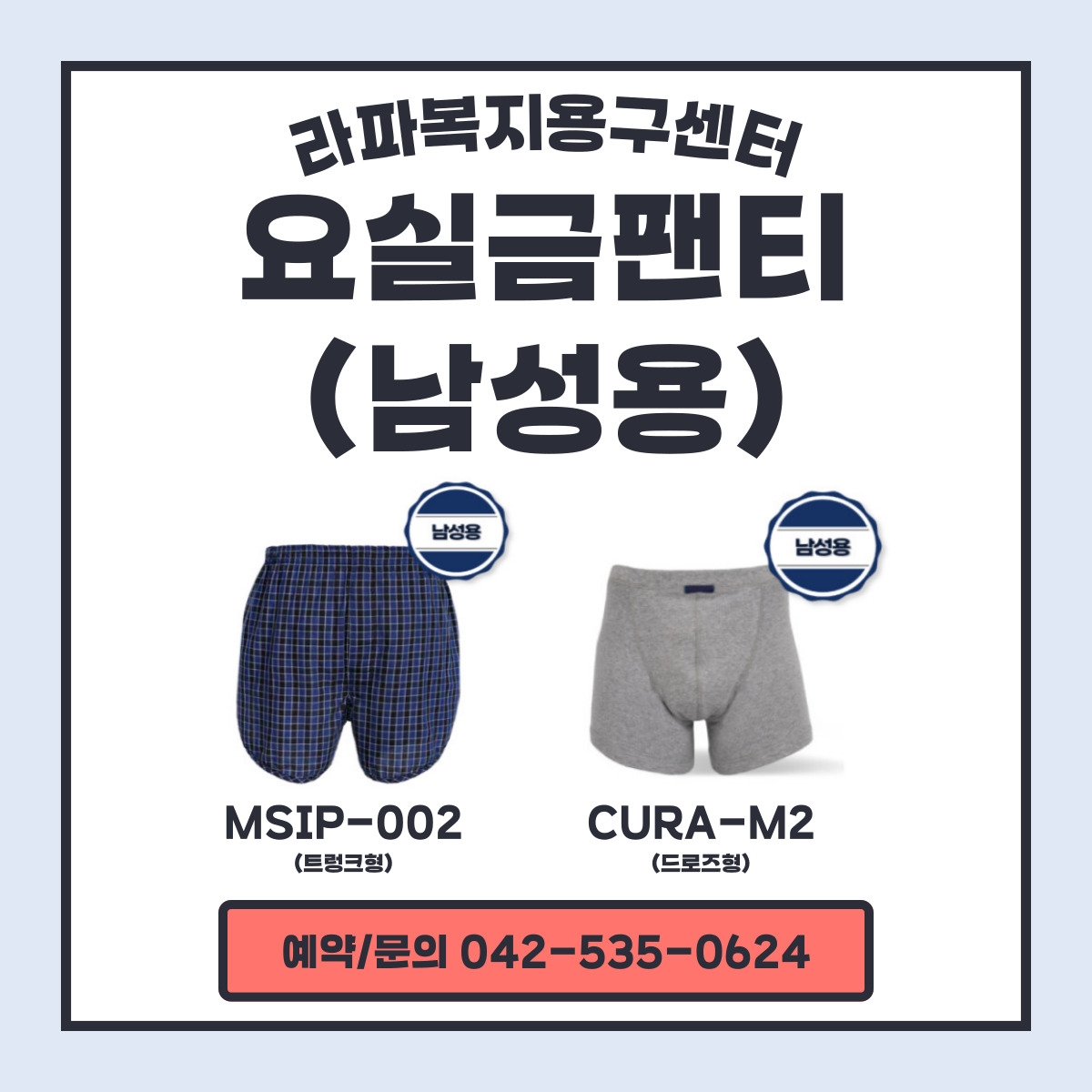 라파복지용구센터
