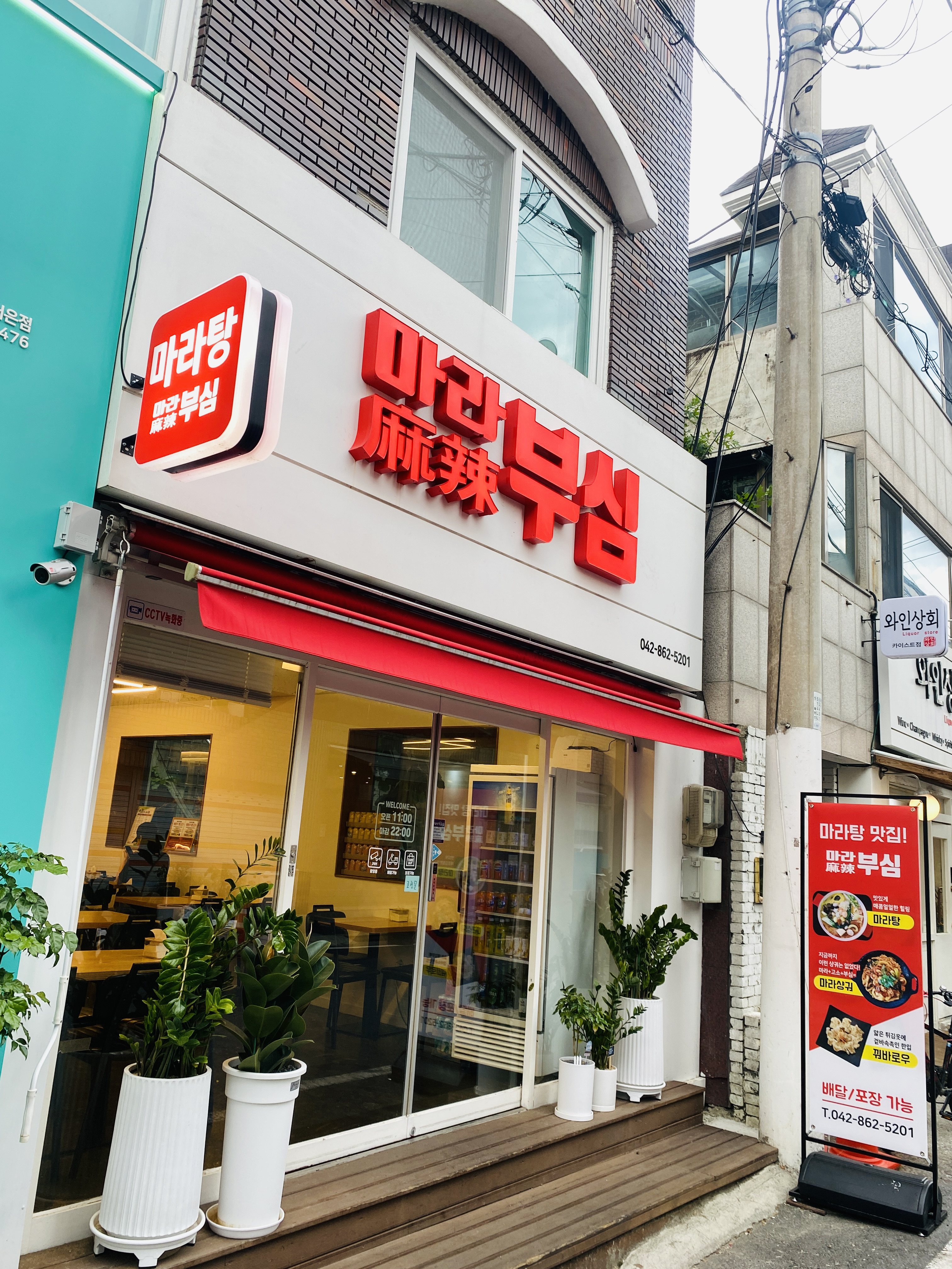 마라부심마라탕