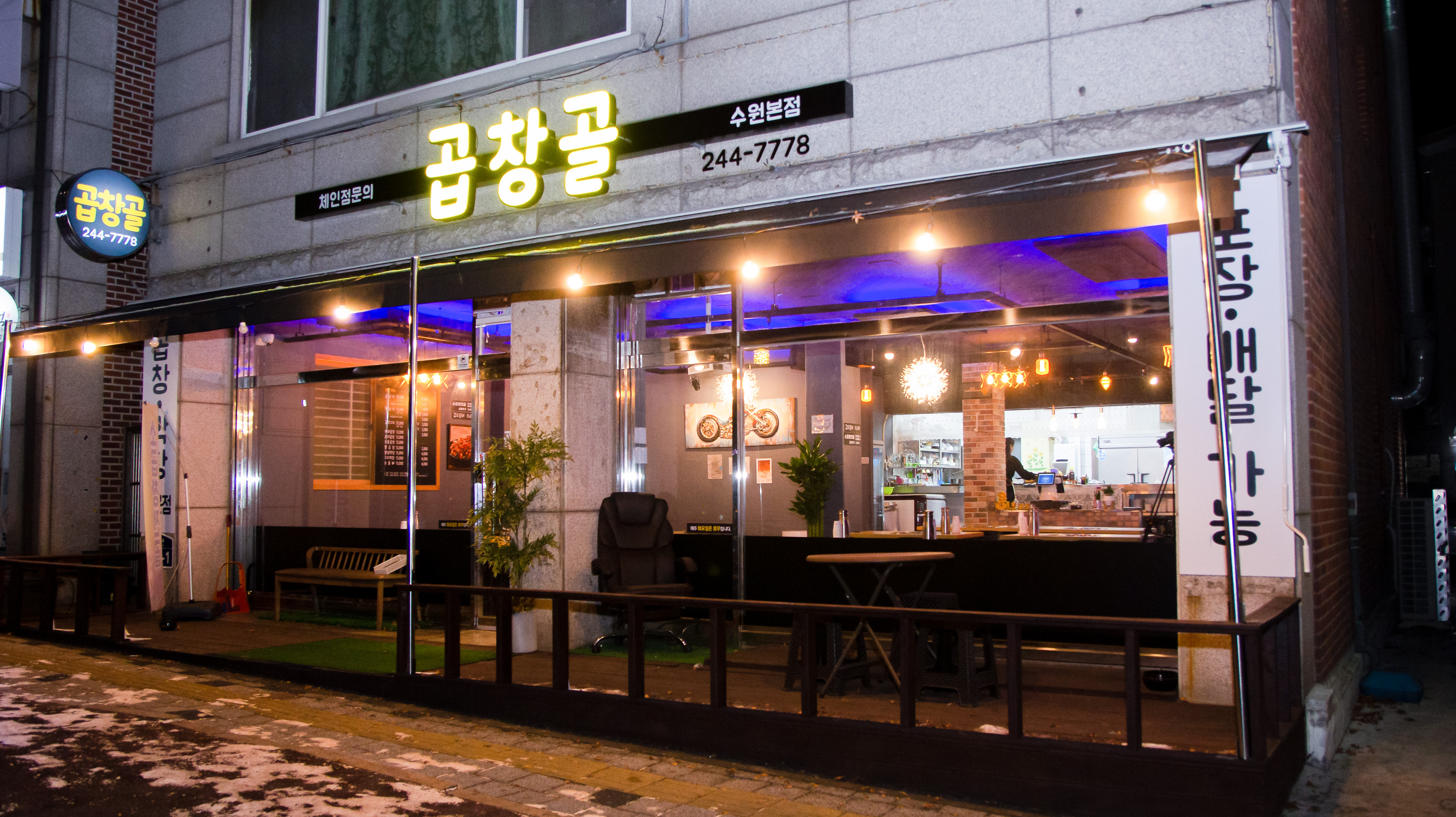 곱창골