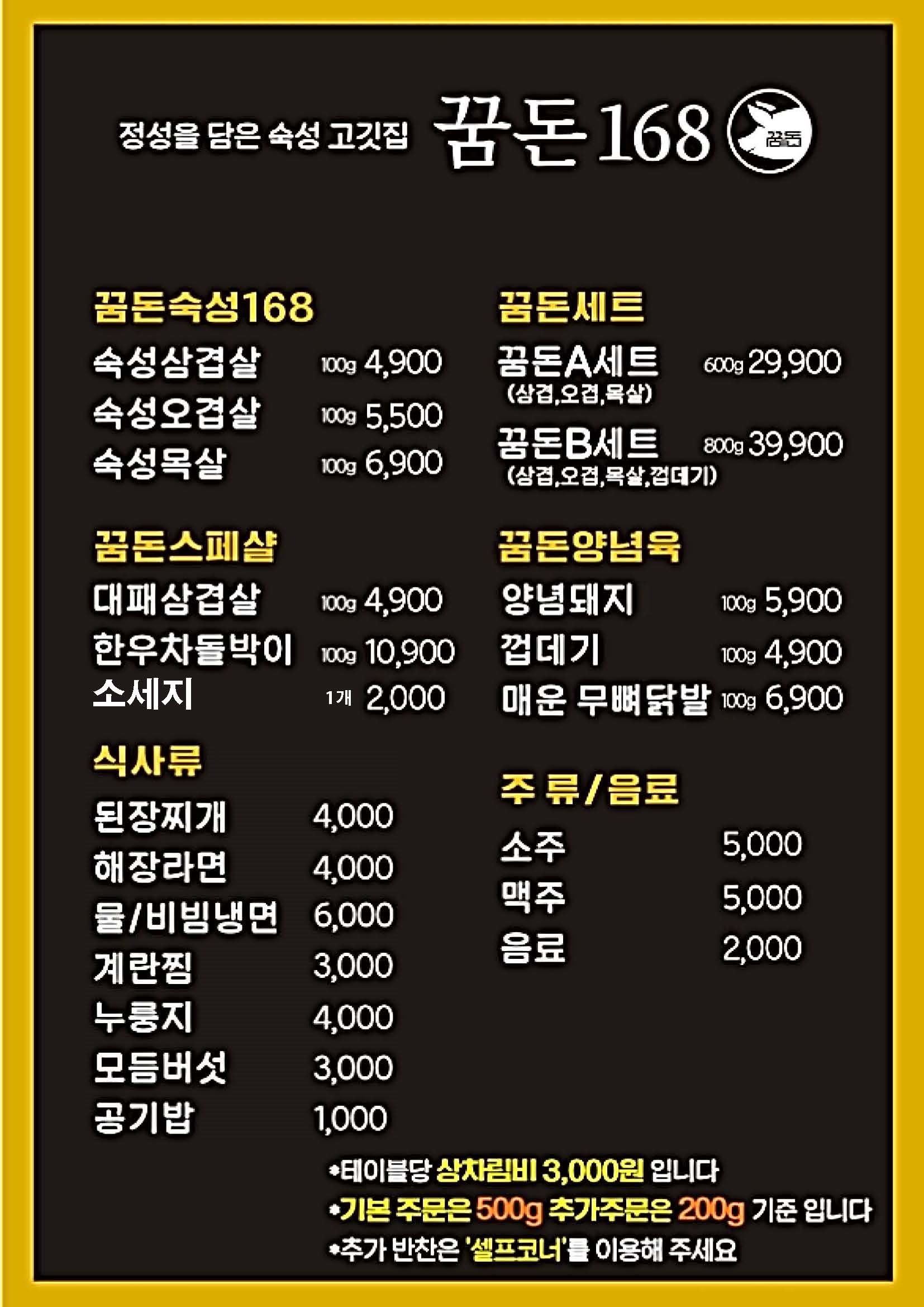 꿈돈168 팔용점