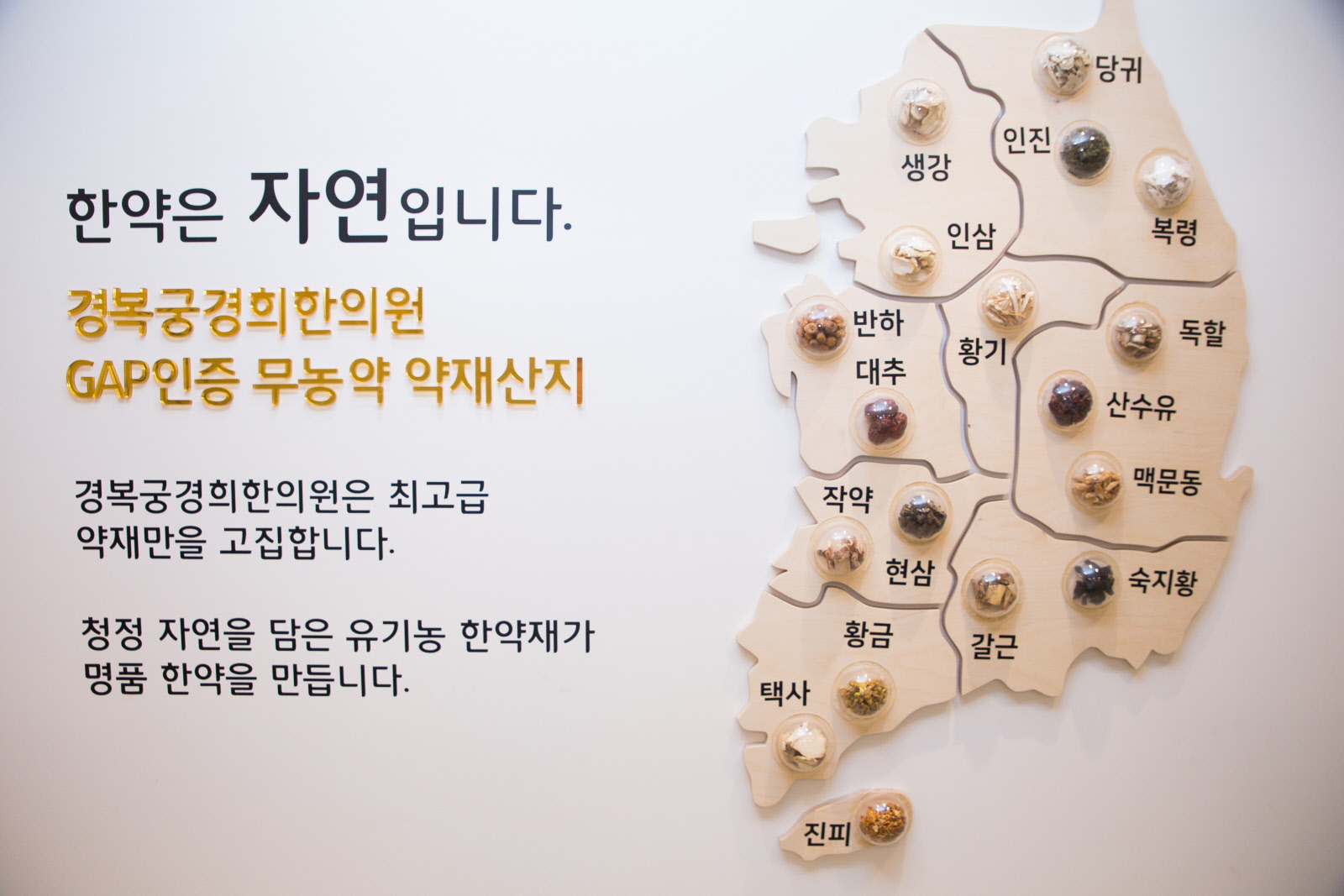 경복궁경희한의원