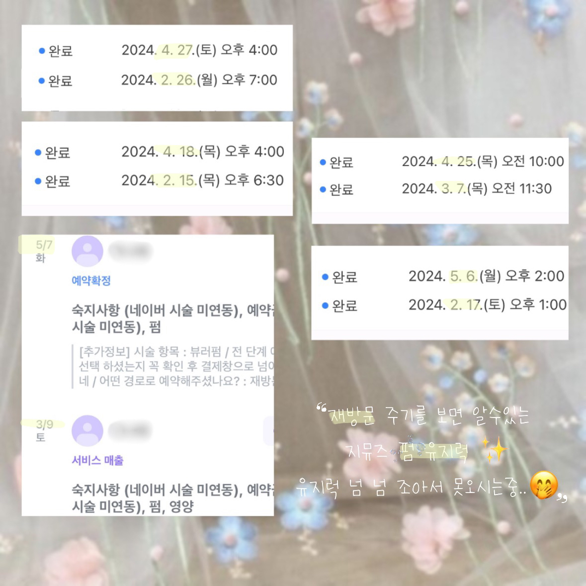 지뮤즈래쉬