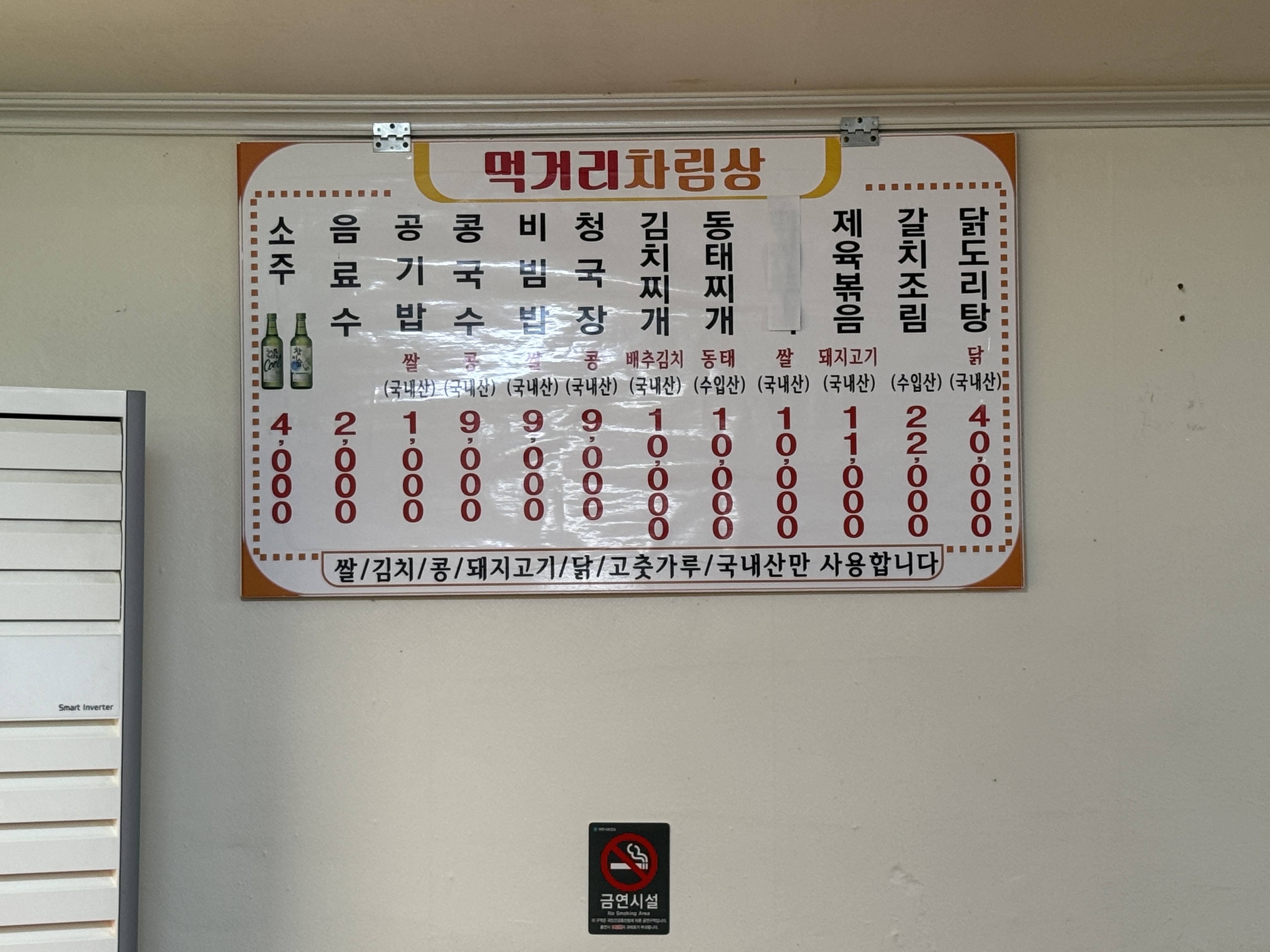 먹거리식당