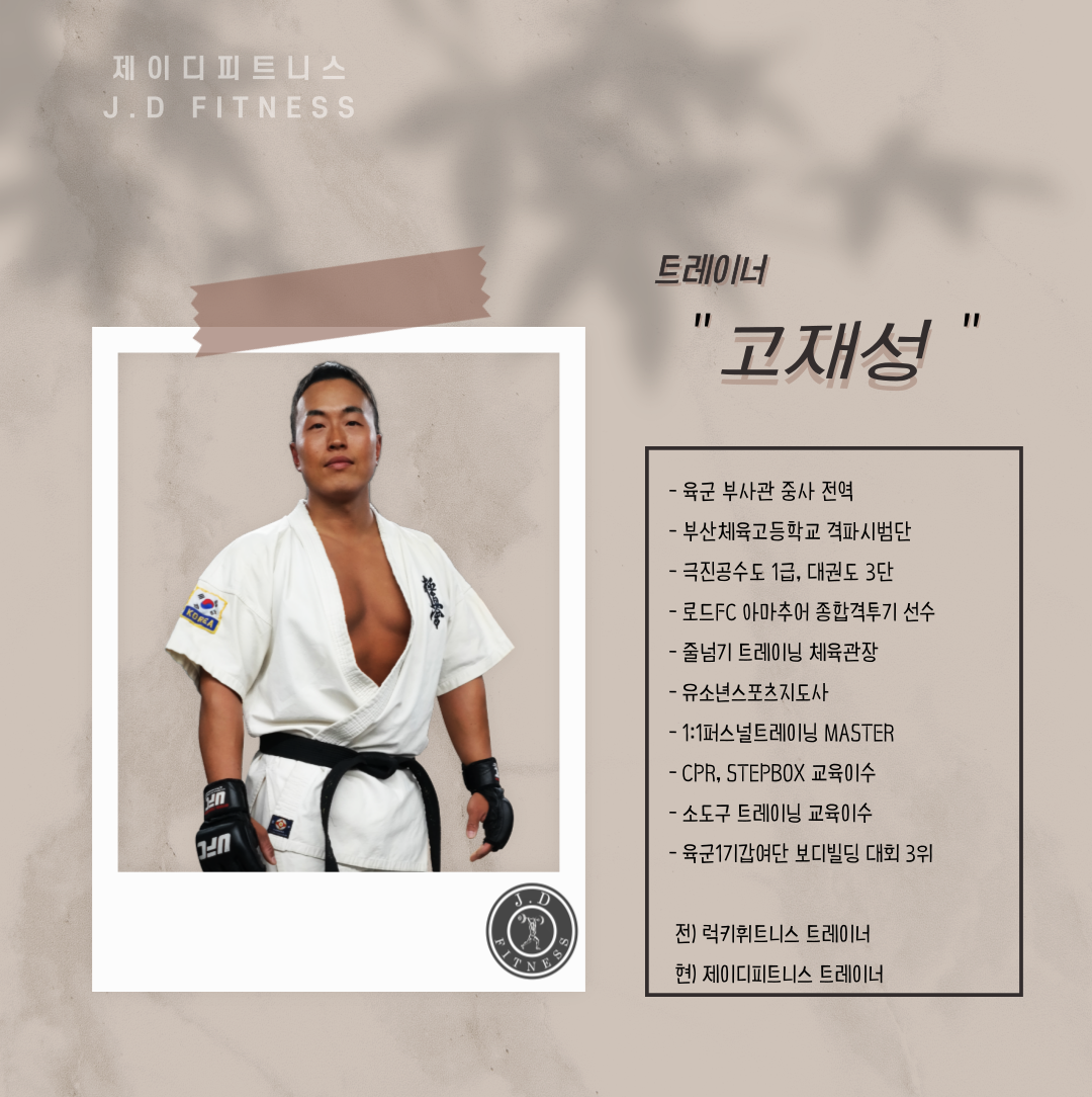 제이디피트니스