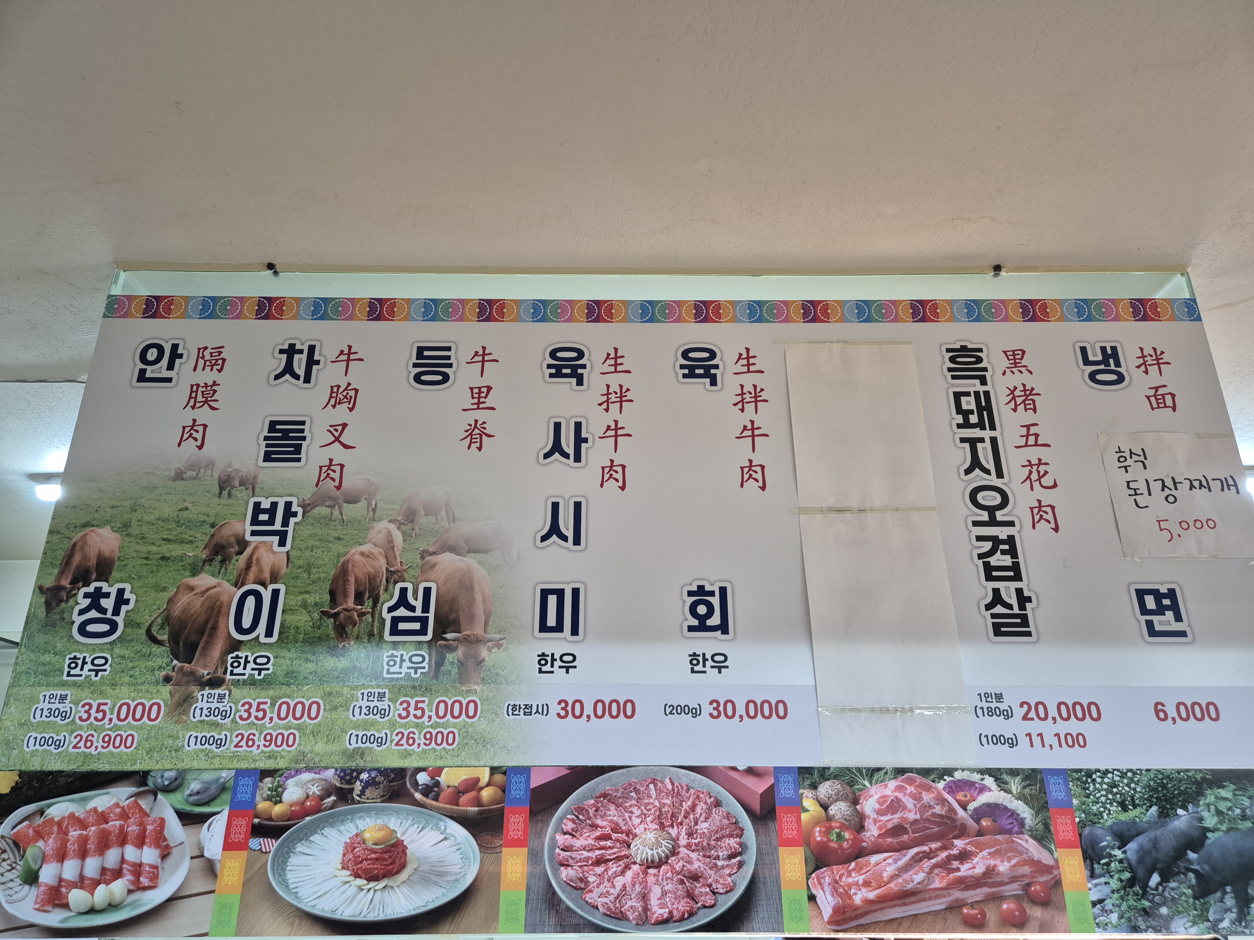 신신식육식당