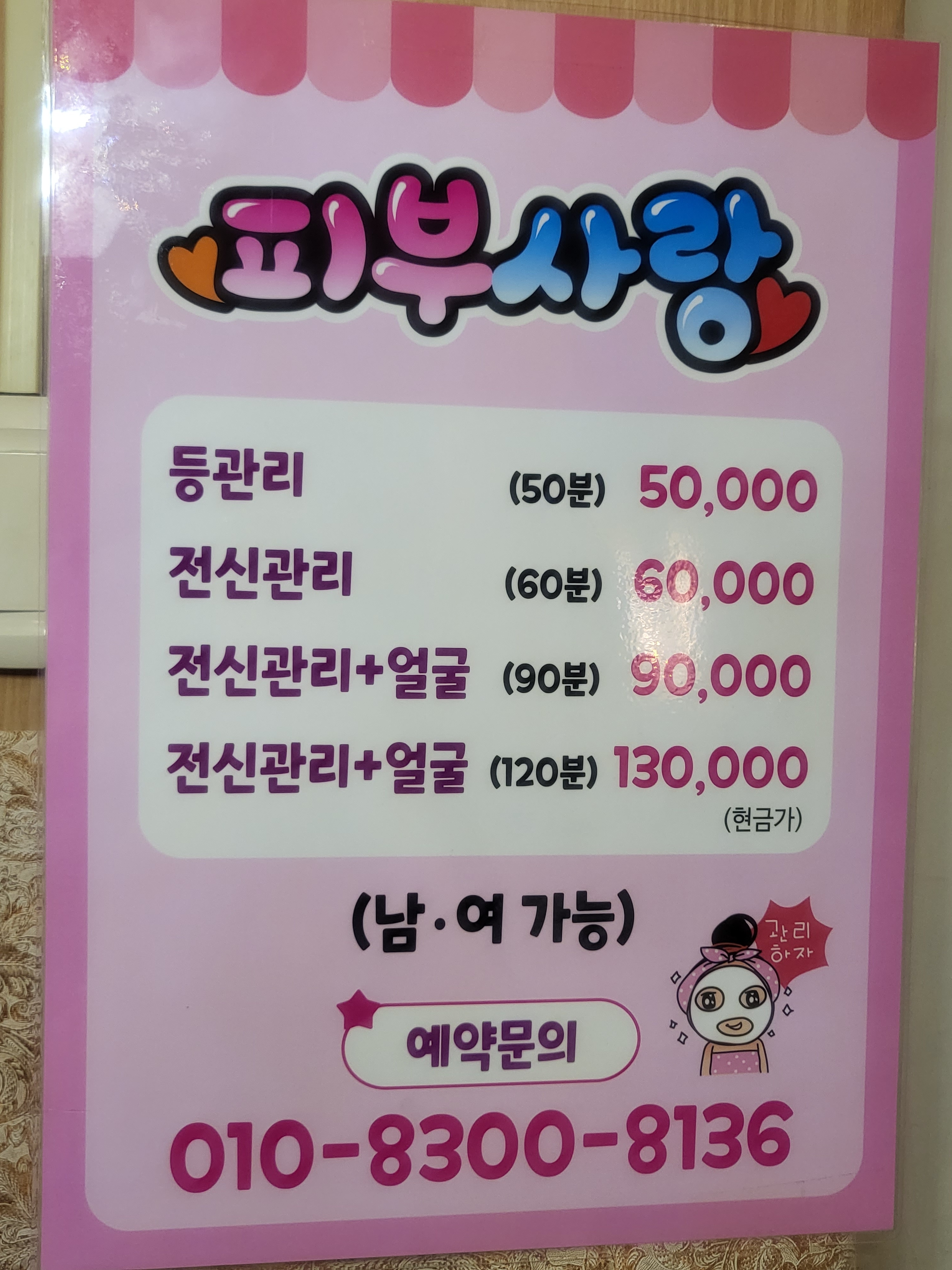 피부사랑