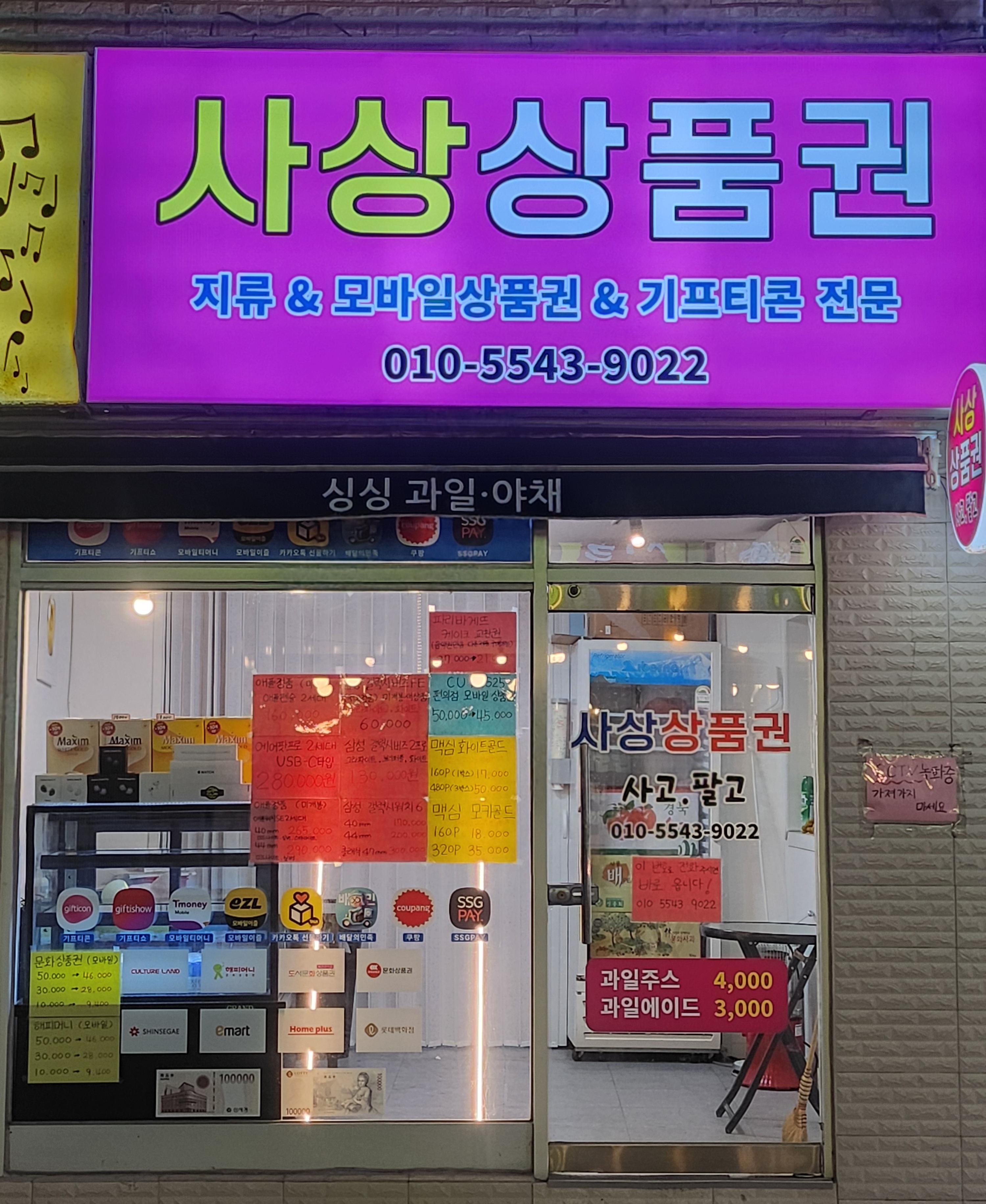 사상상품권