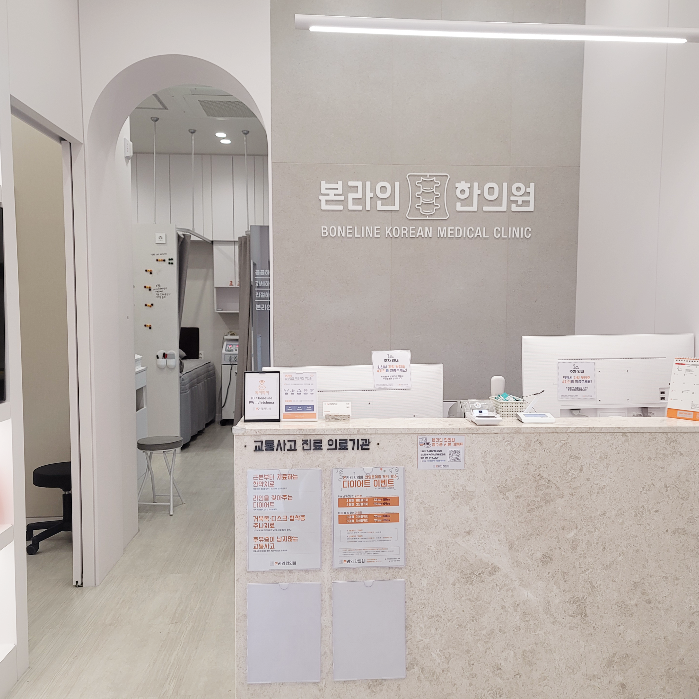 본라인한의원 안양호계