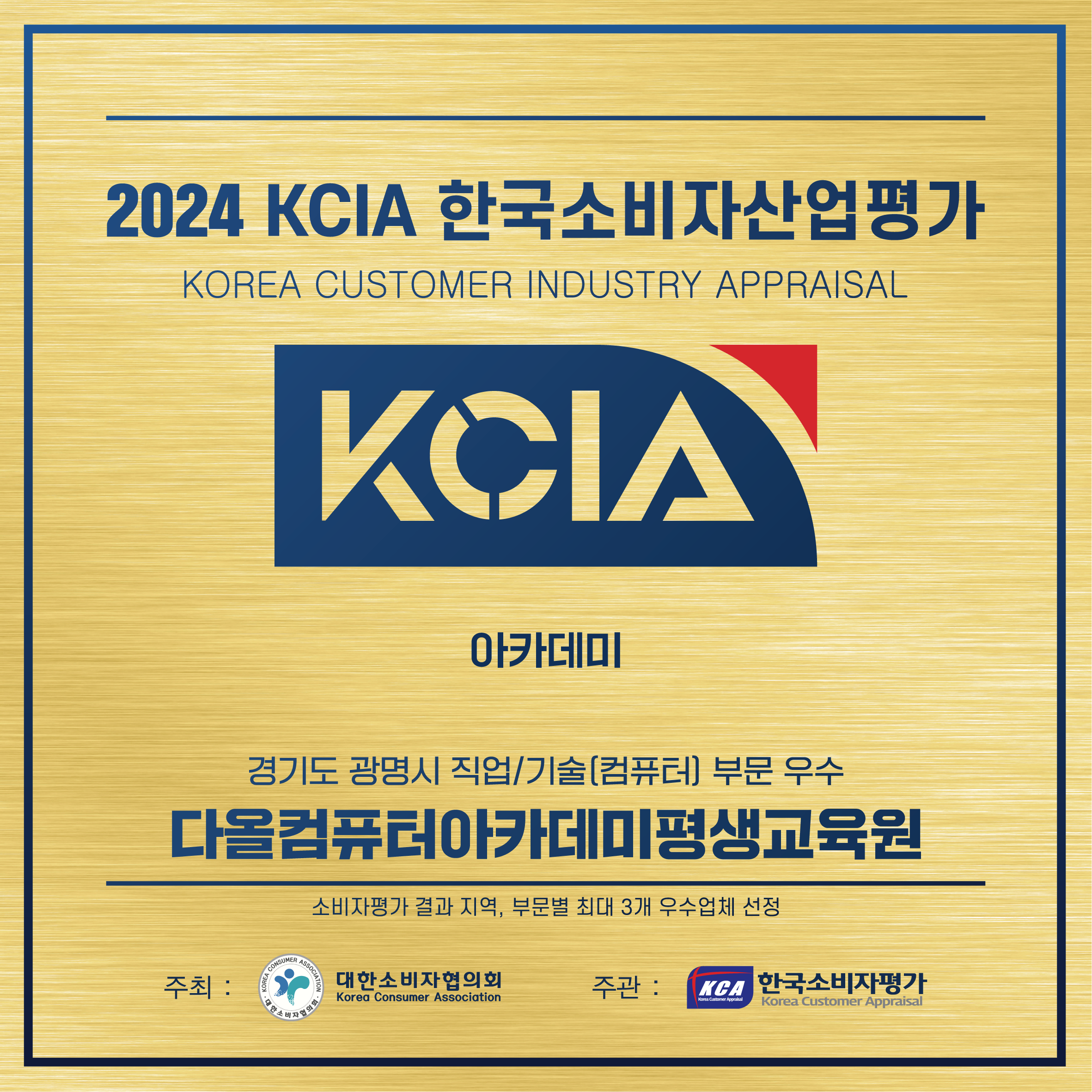 다올컴퓨터아카데미 대표 이미지