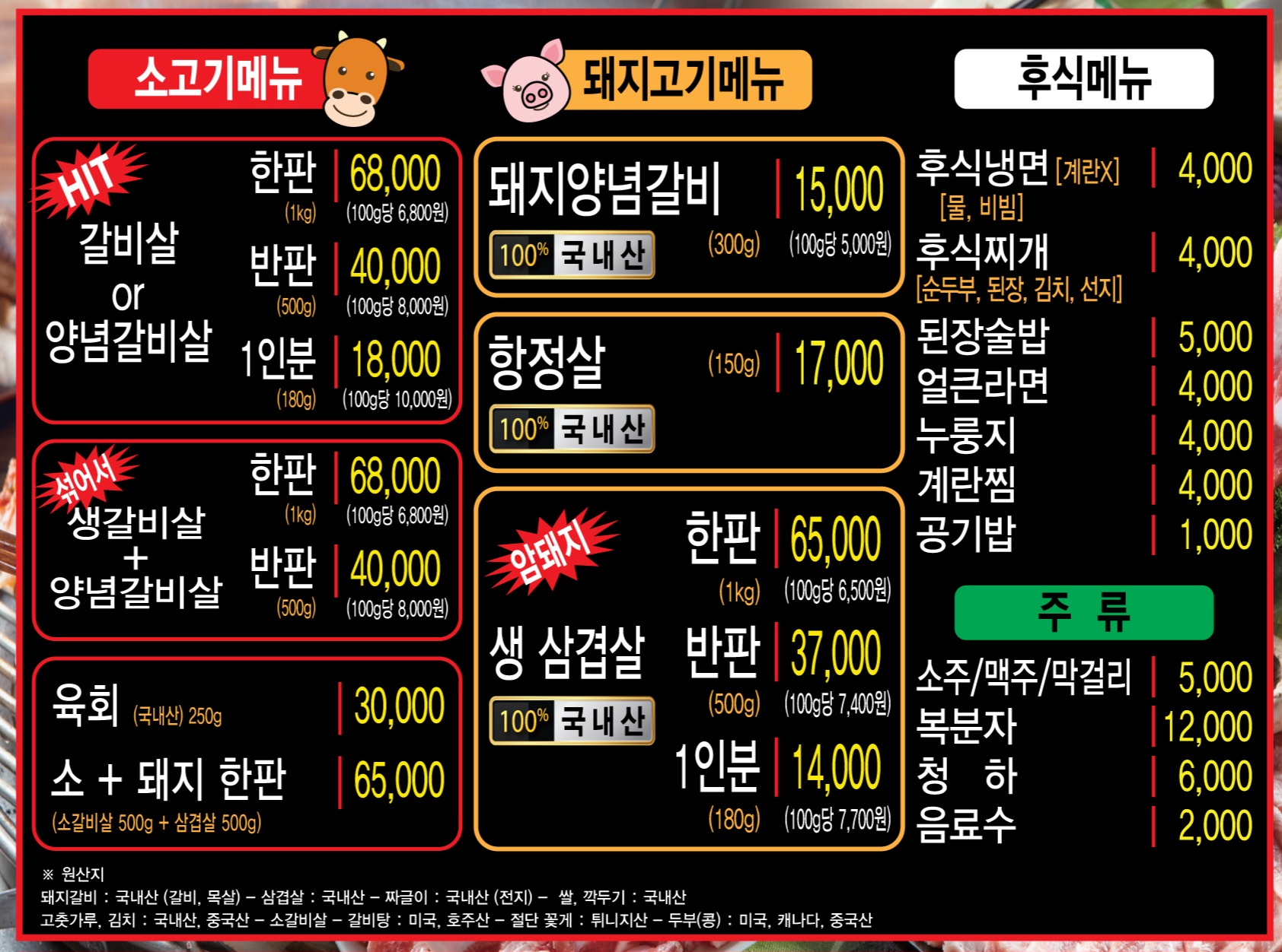 원천수제갈비