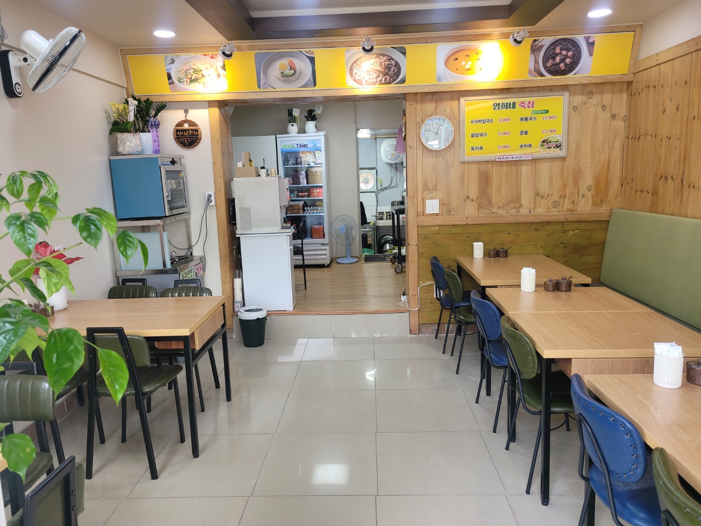 영희네죽집