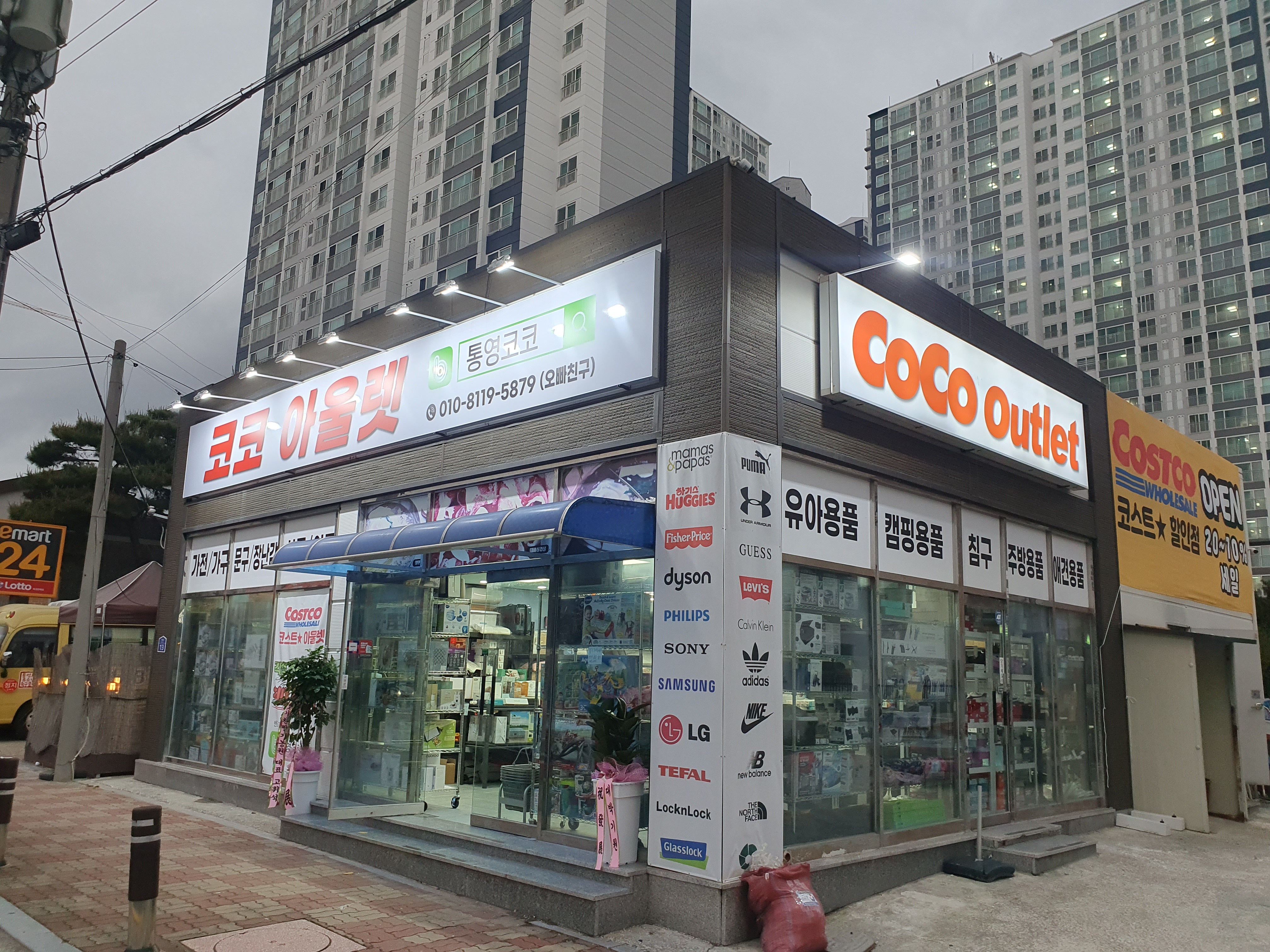 코코아울렛