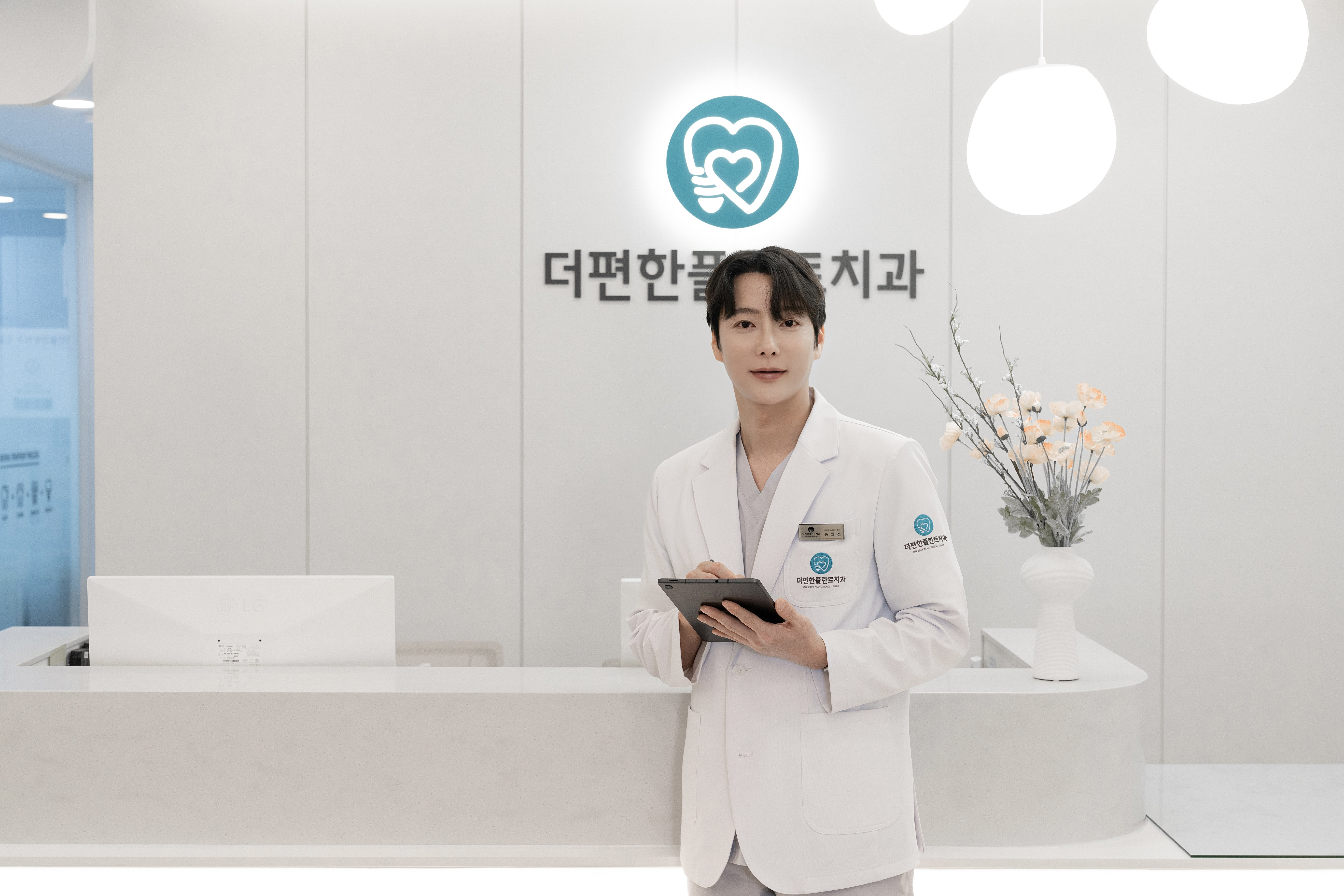 더편한플란트치과의원 대표 이미지