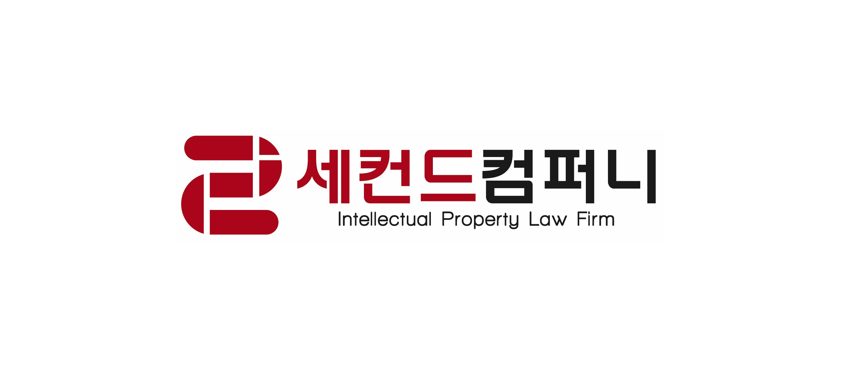 세컨드컴퍼니 (2/2)