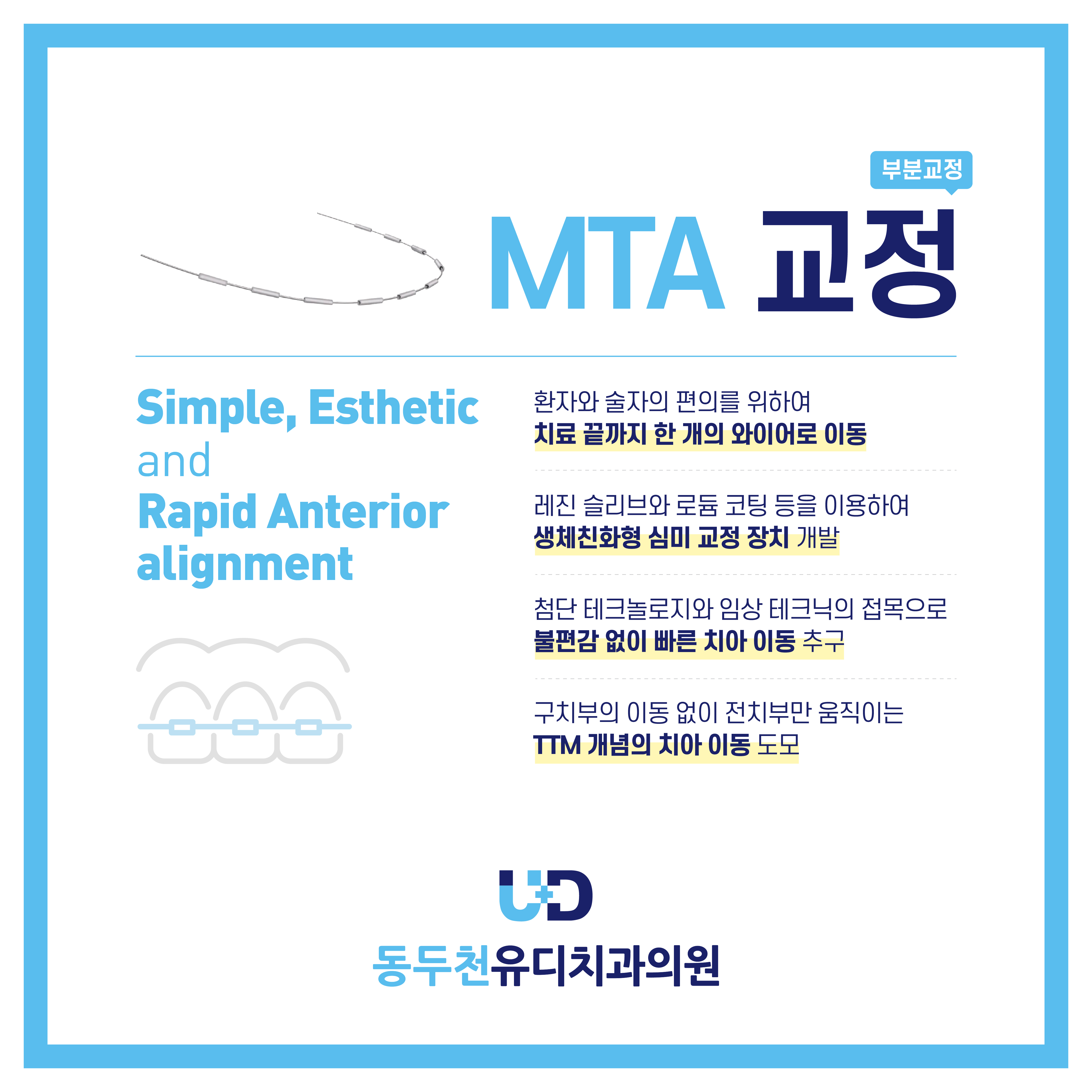 유디치과의원 동두천점 대표 이미지