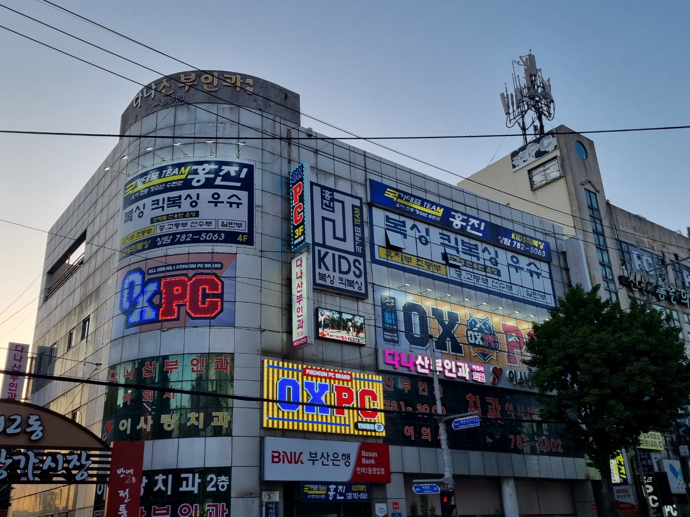 OX PC 반여동점