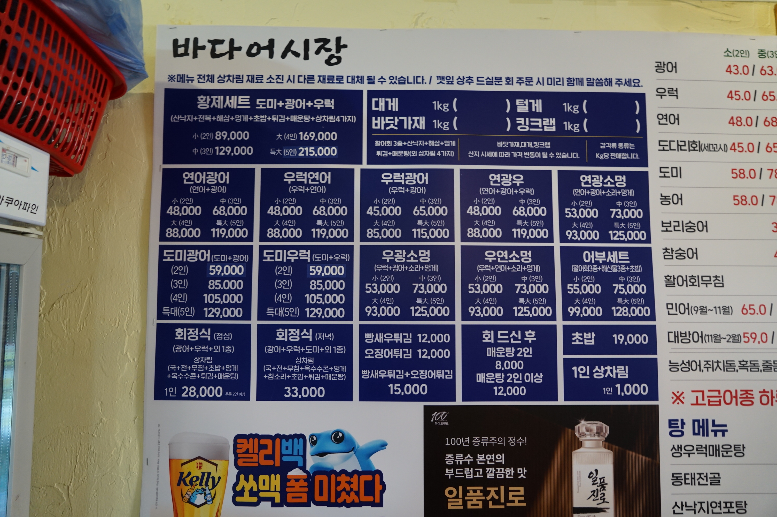 바다회어시장