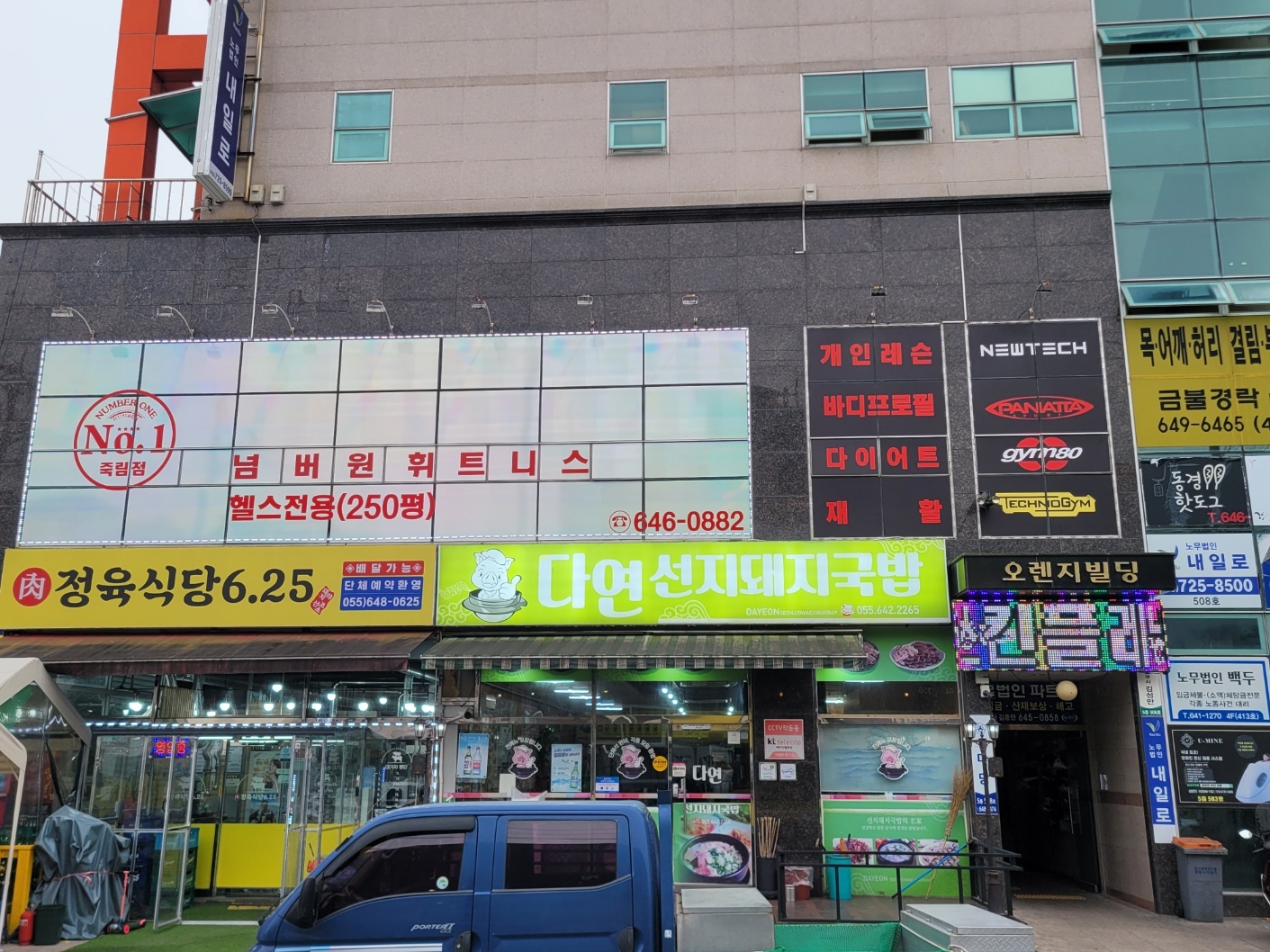 넘버원휘트니스 2호점 대표 이미지