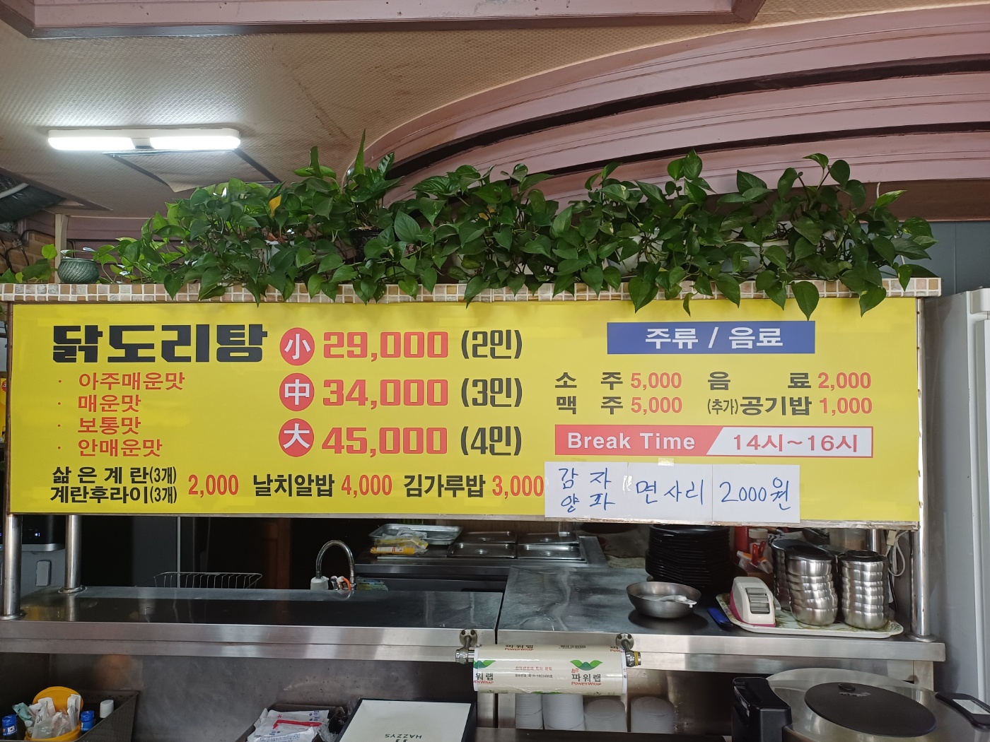 송림식당