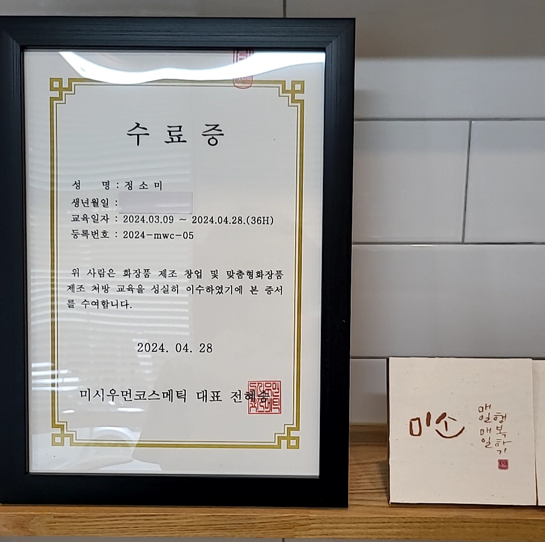 미사랑