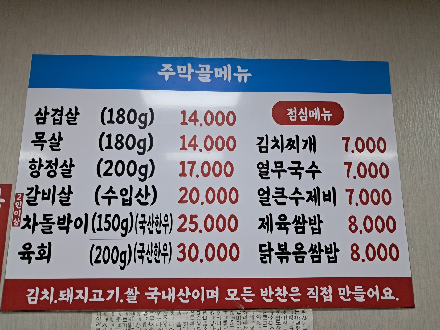 주막골