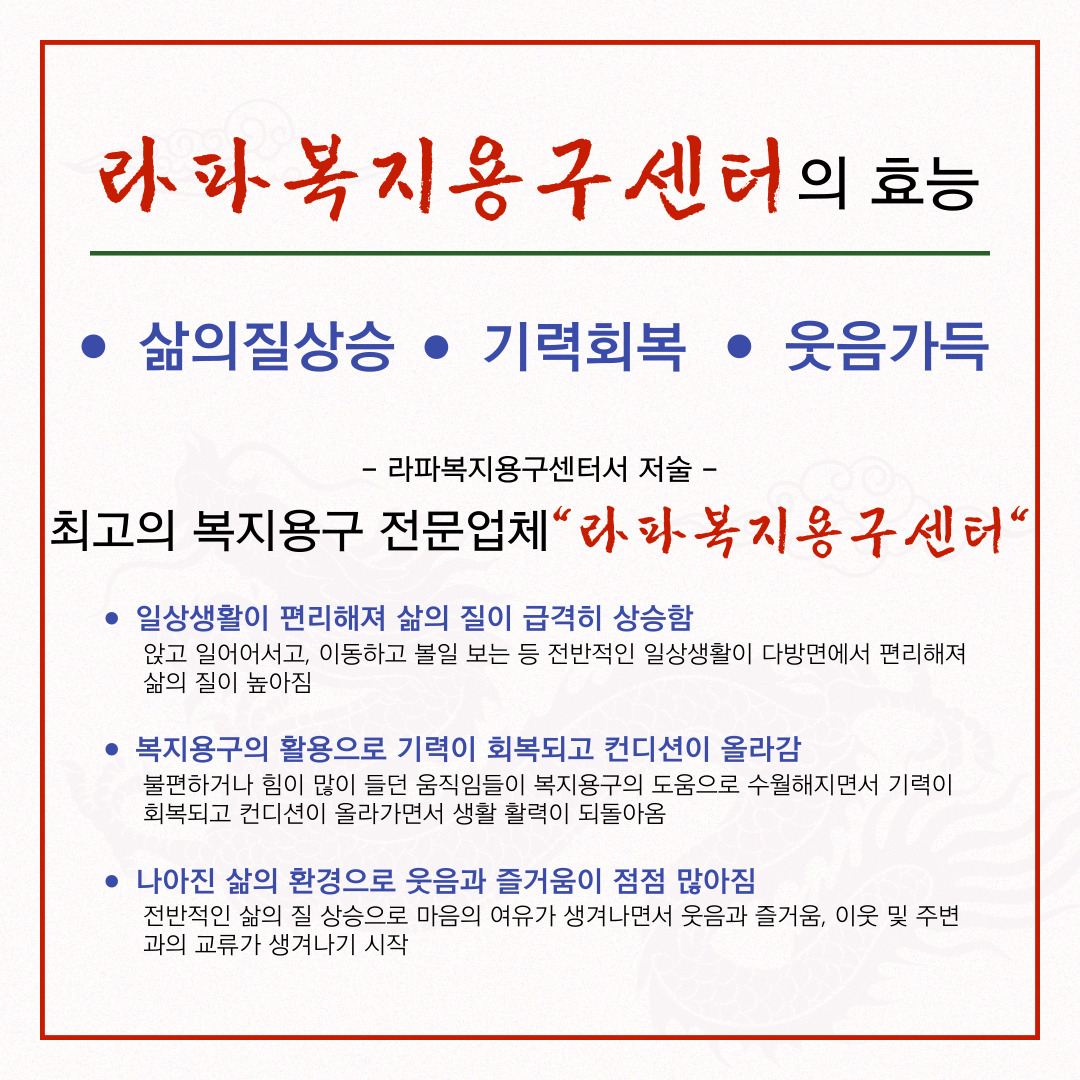 라파복지용구센터