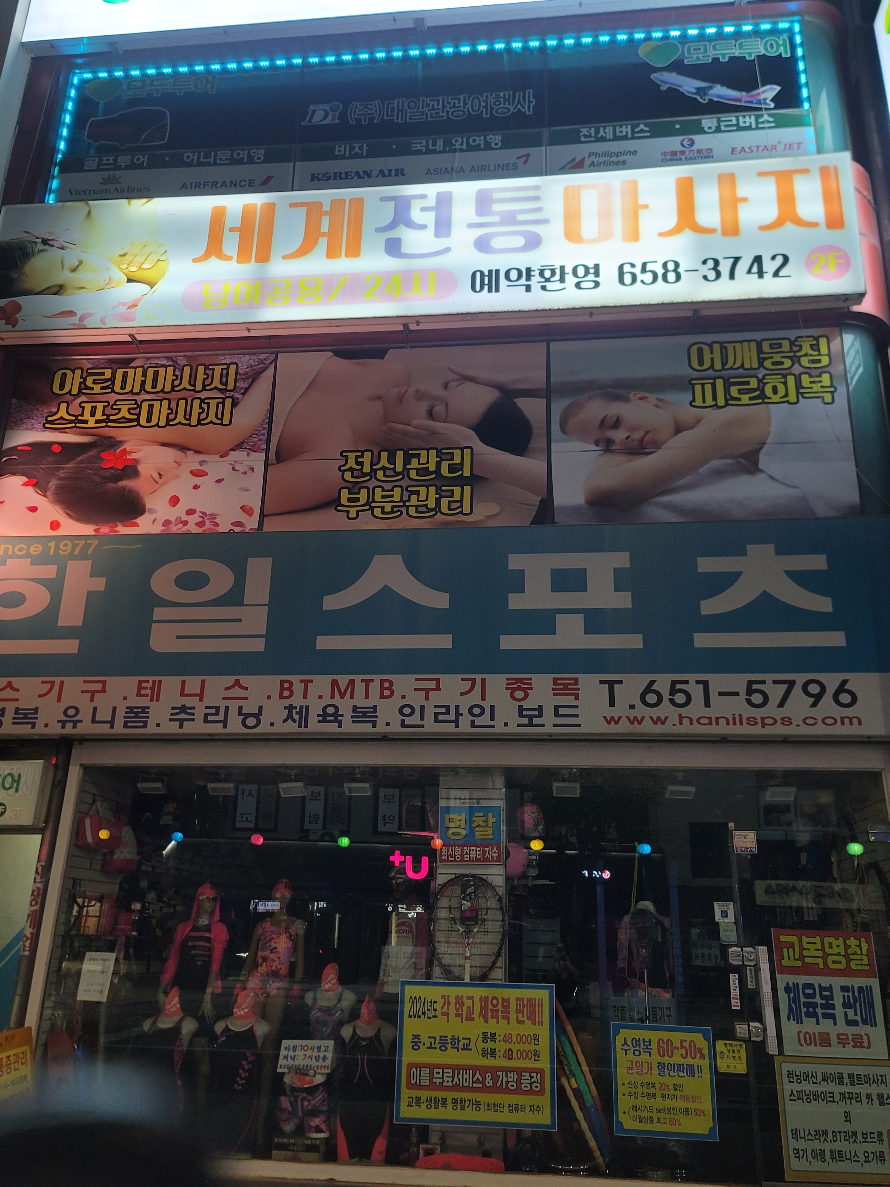 세계