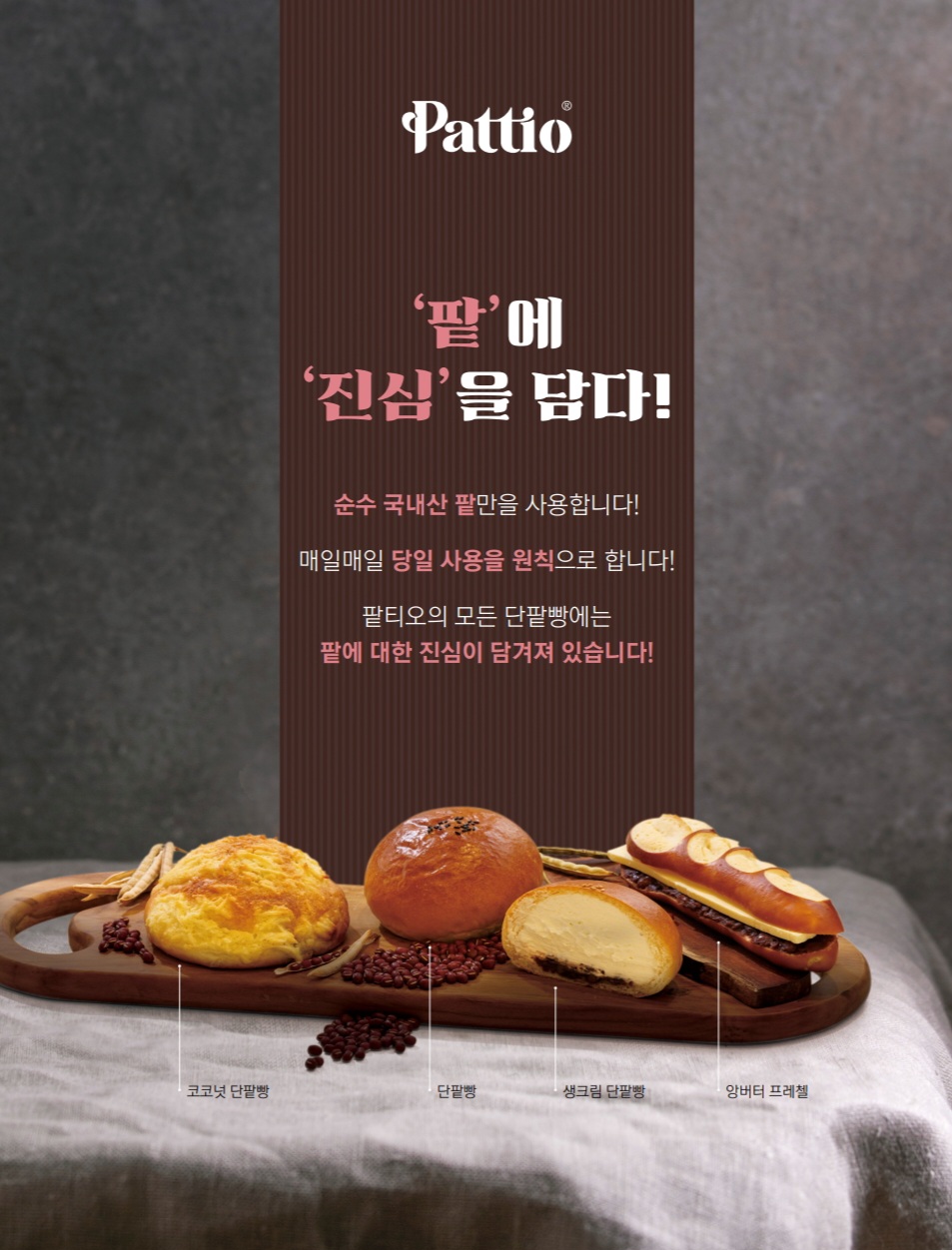 팥티오 부평세무서