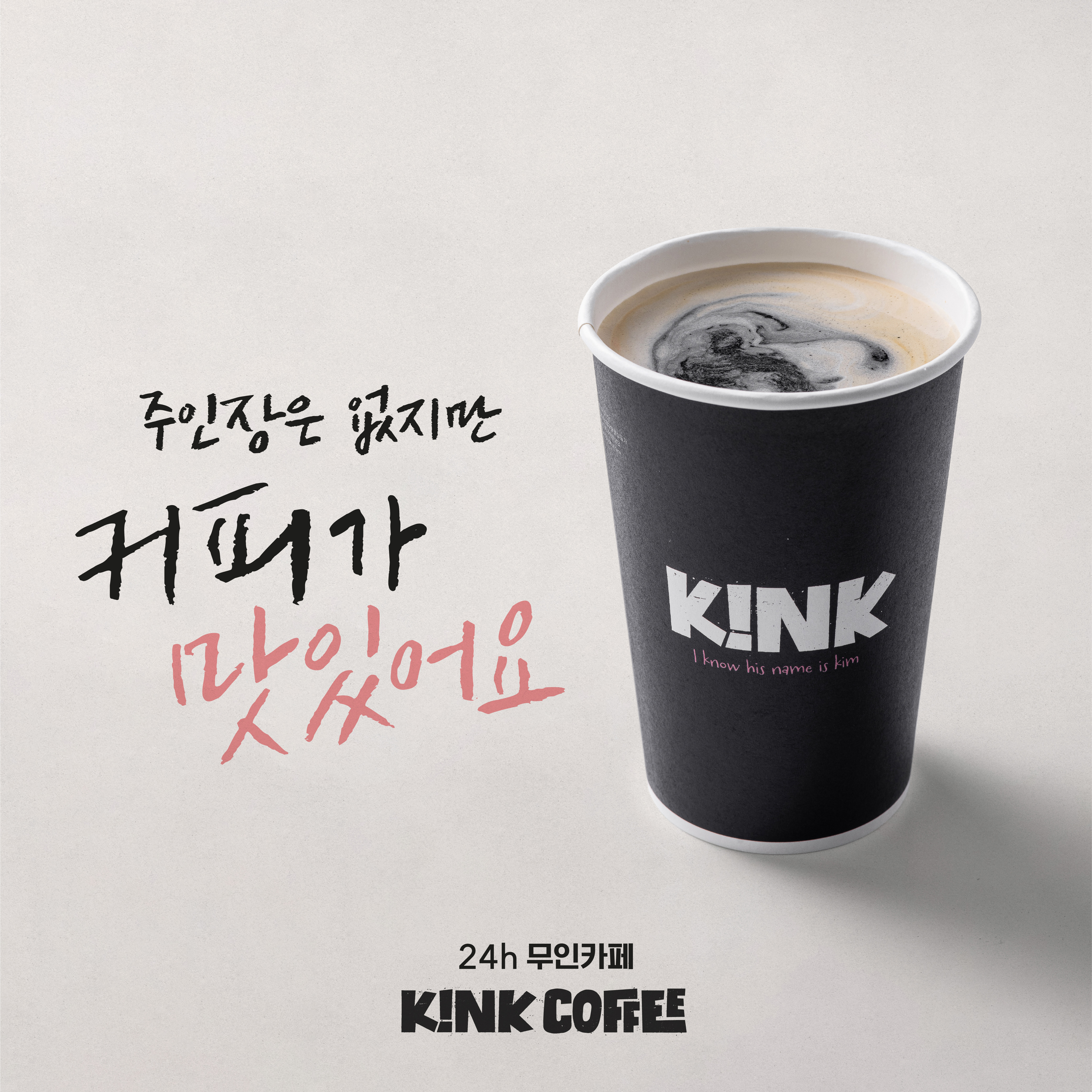 킨크커피 태릉입구역점