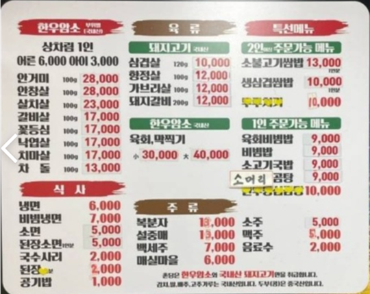 촌당 국가정원점