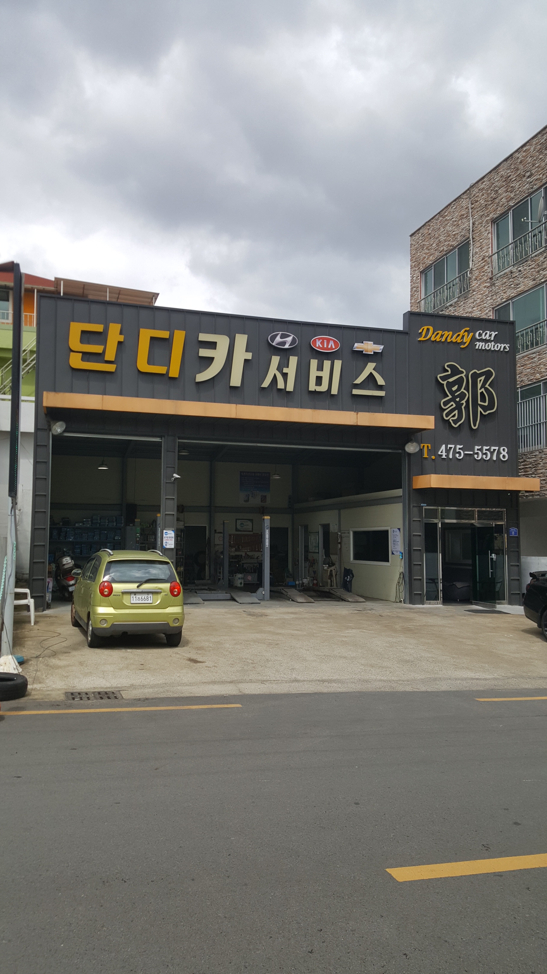 단디 카 서비스 대표 이미지