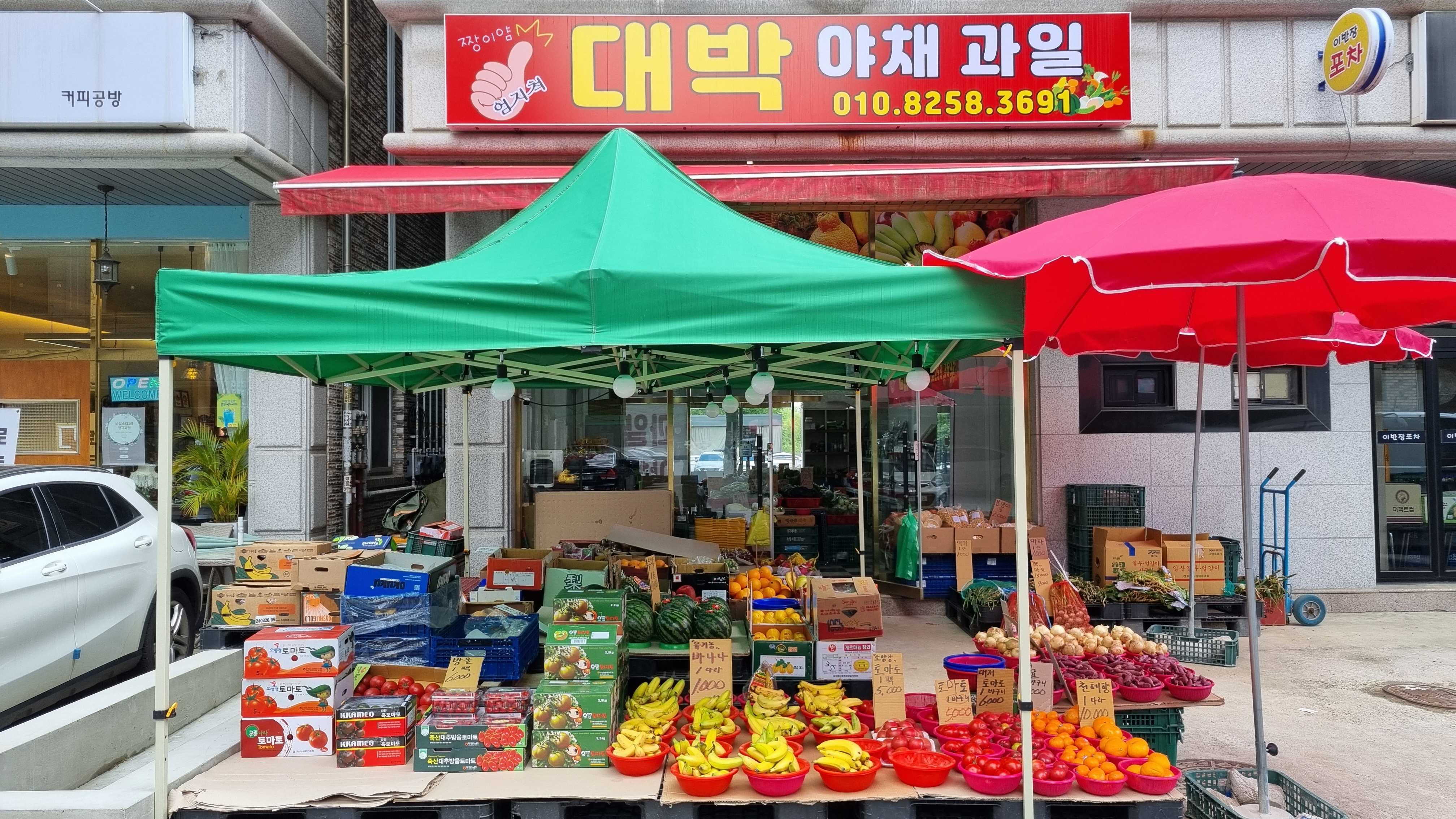 대박야채과일