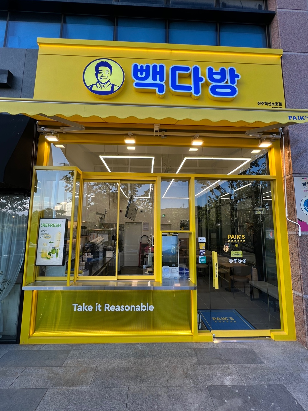 빽다방 진주혁신소호점