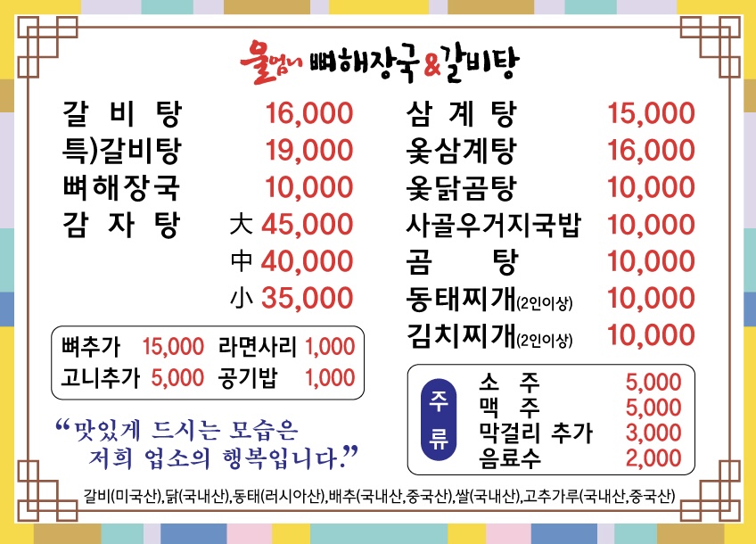 울엄니