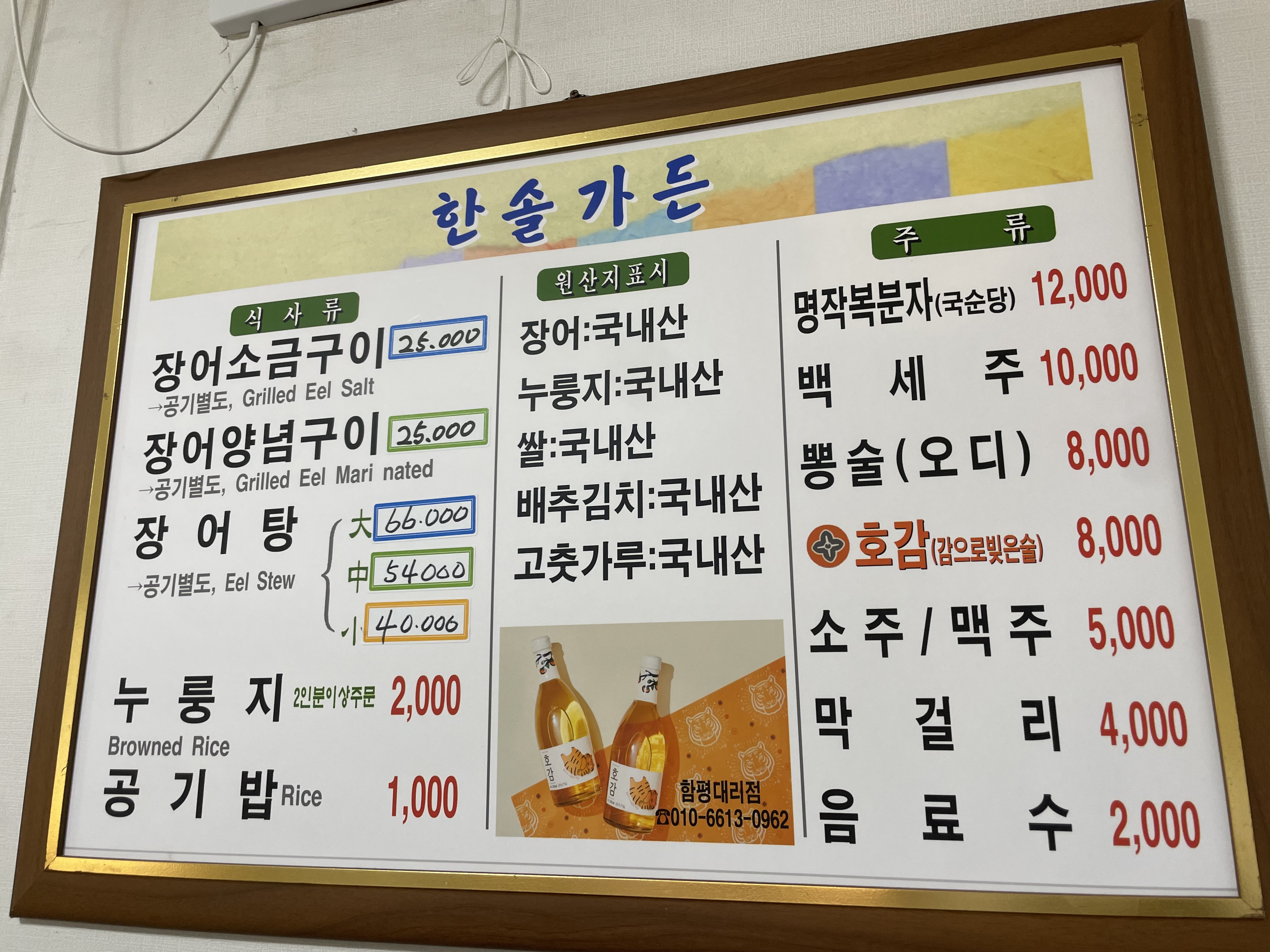 한솔가든