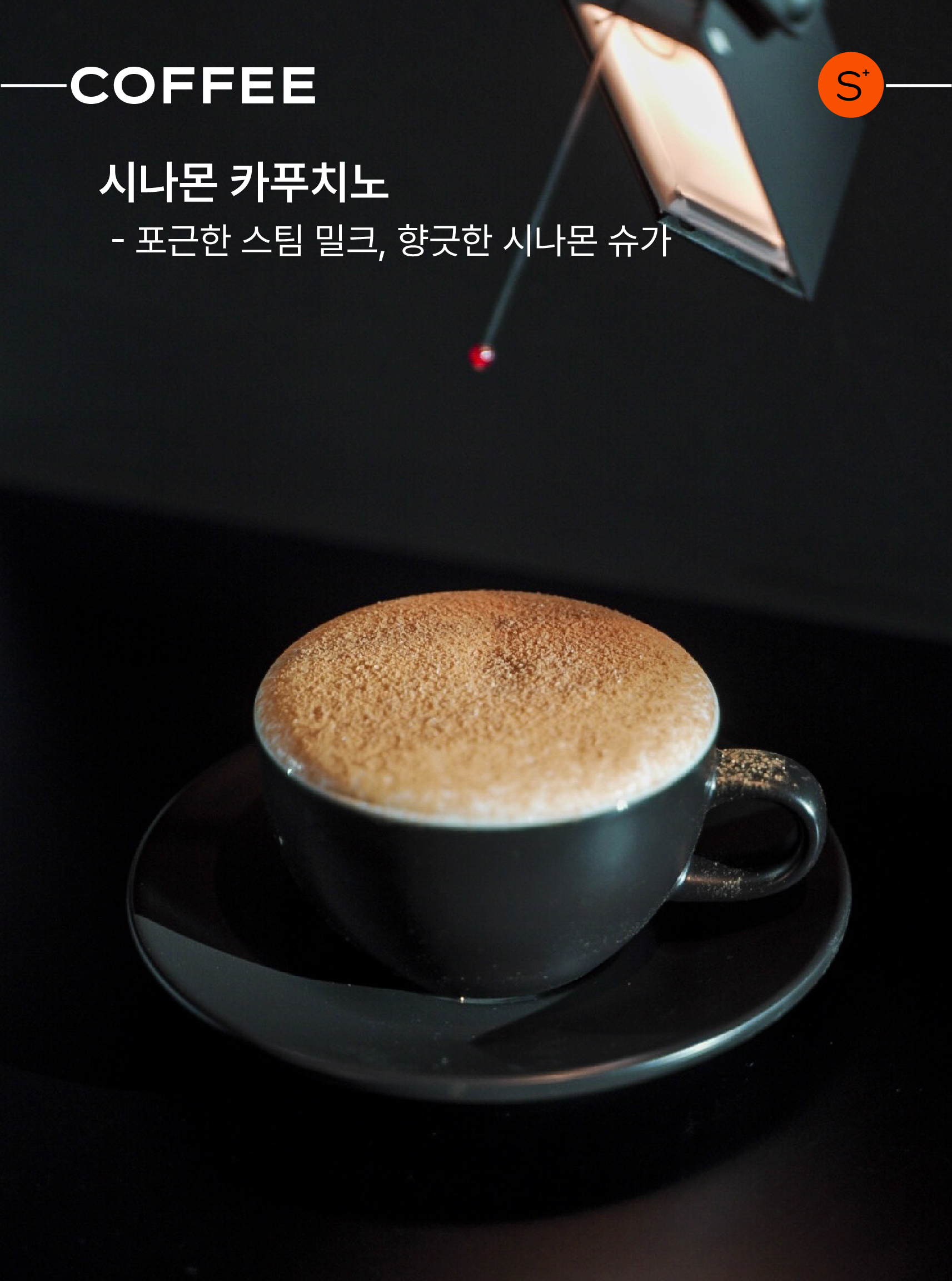 하이퍼스탠다드커피랩