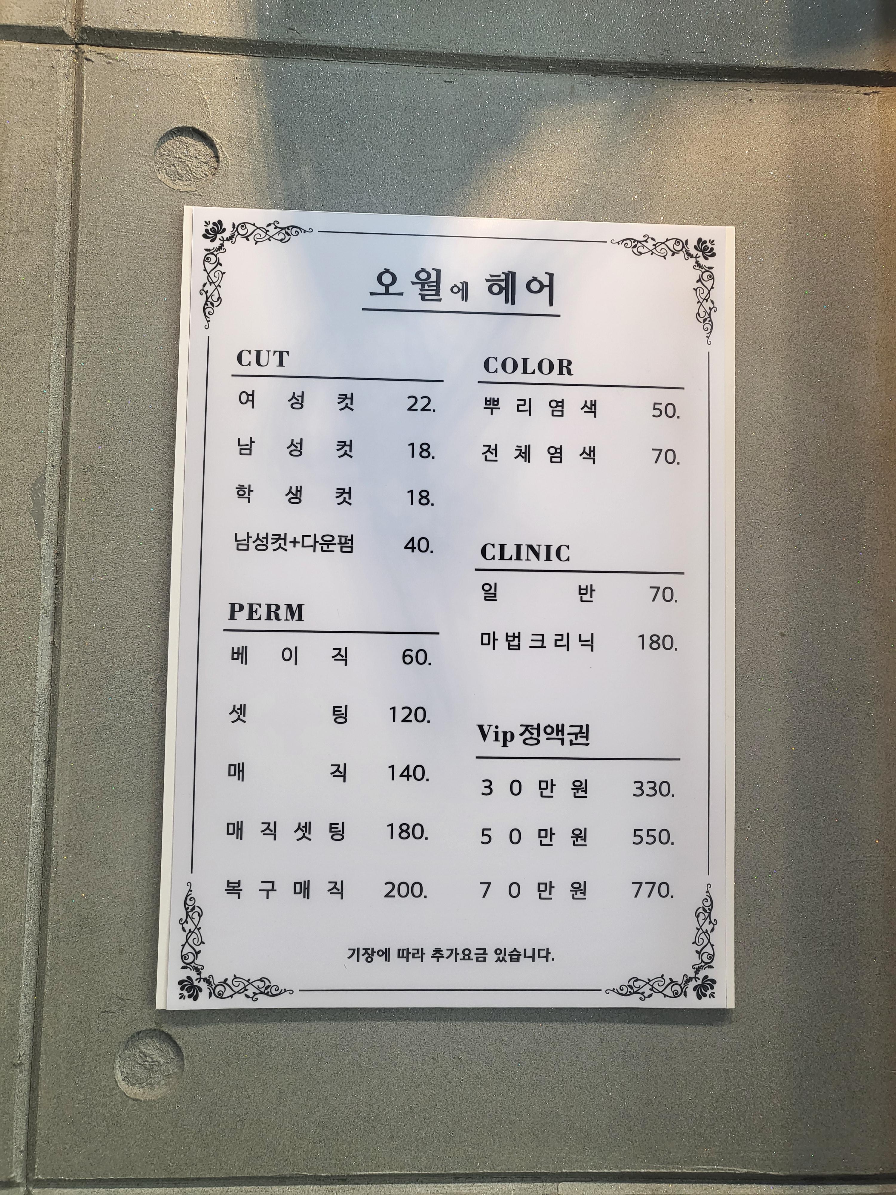 오월에헤어