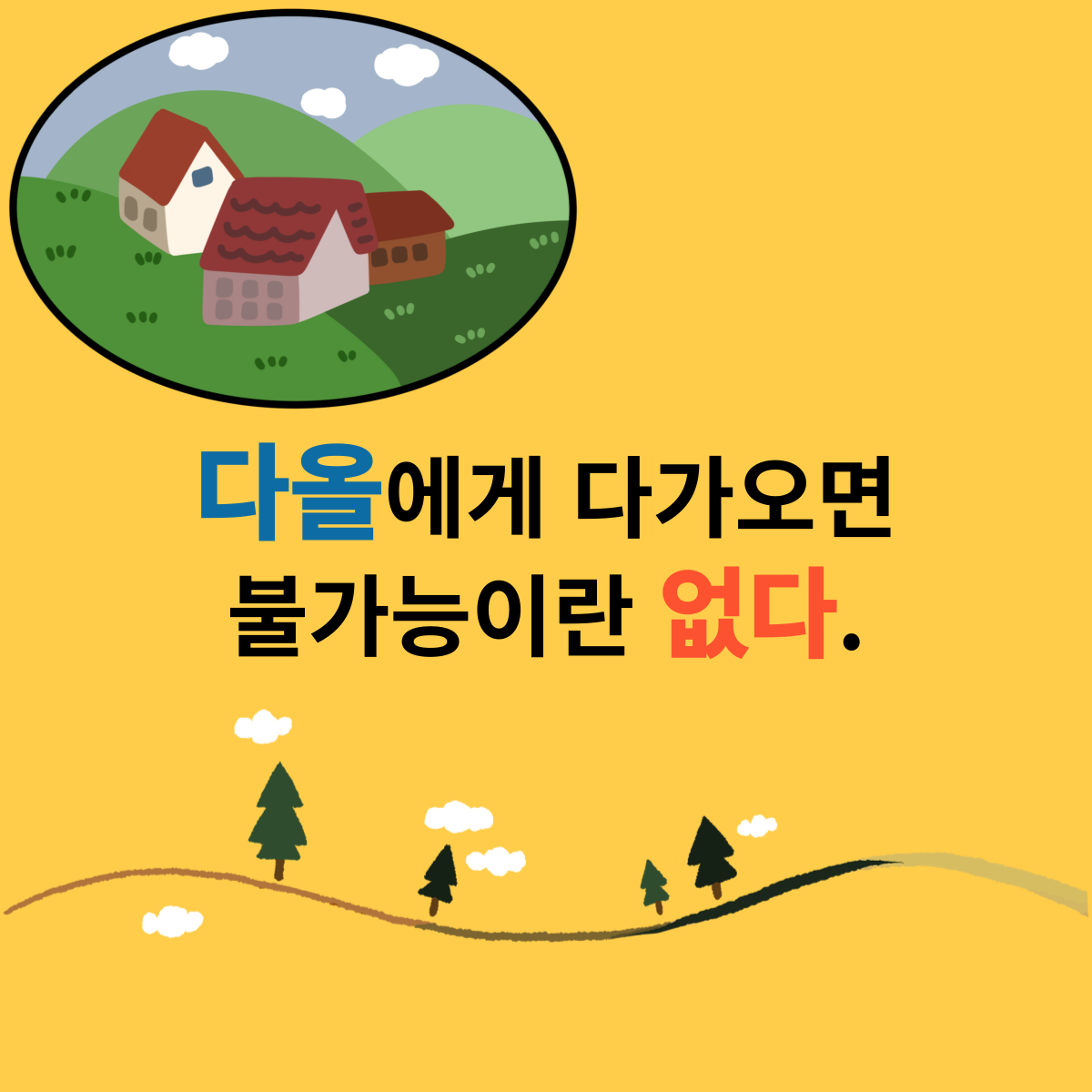 다올넷