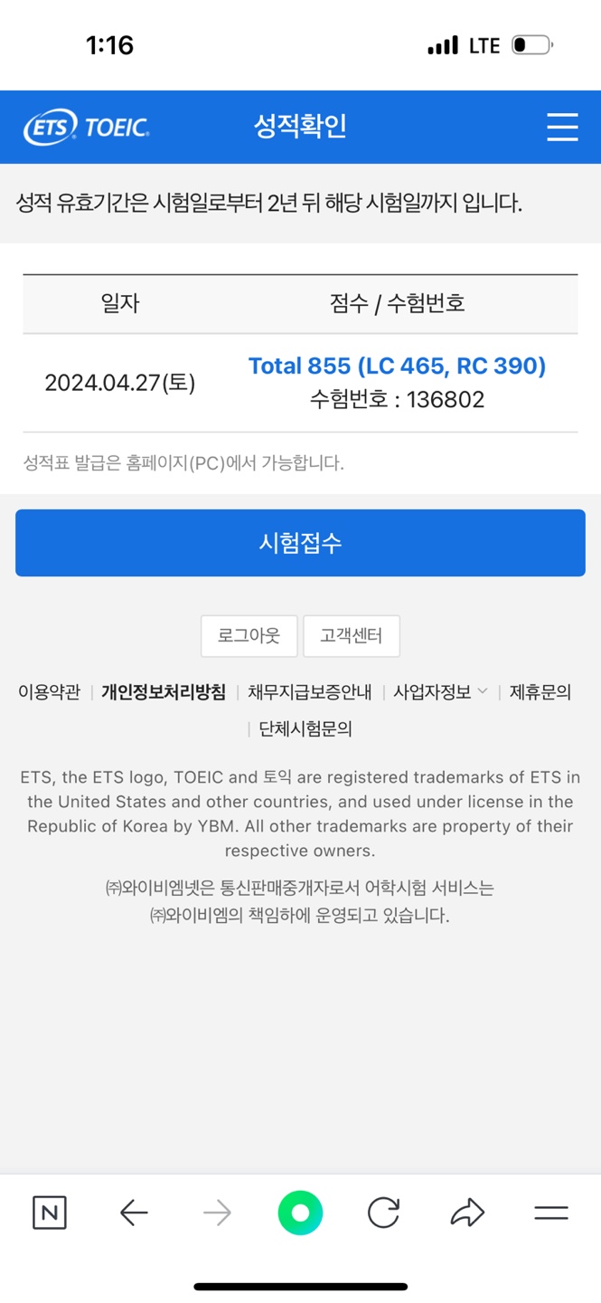 초초강추토익 실시간 라이브 대표 이미지