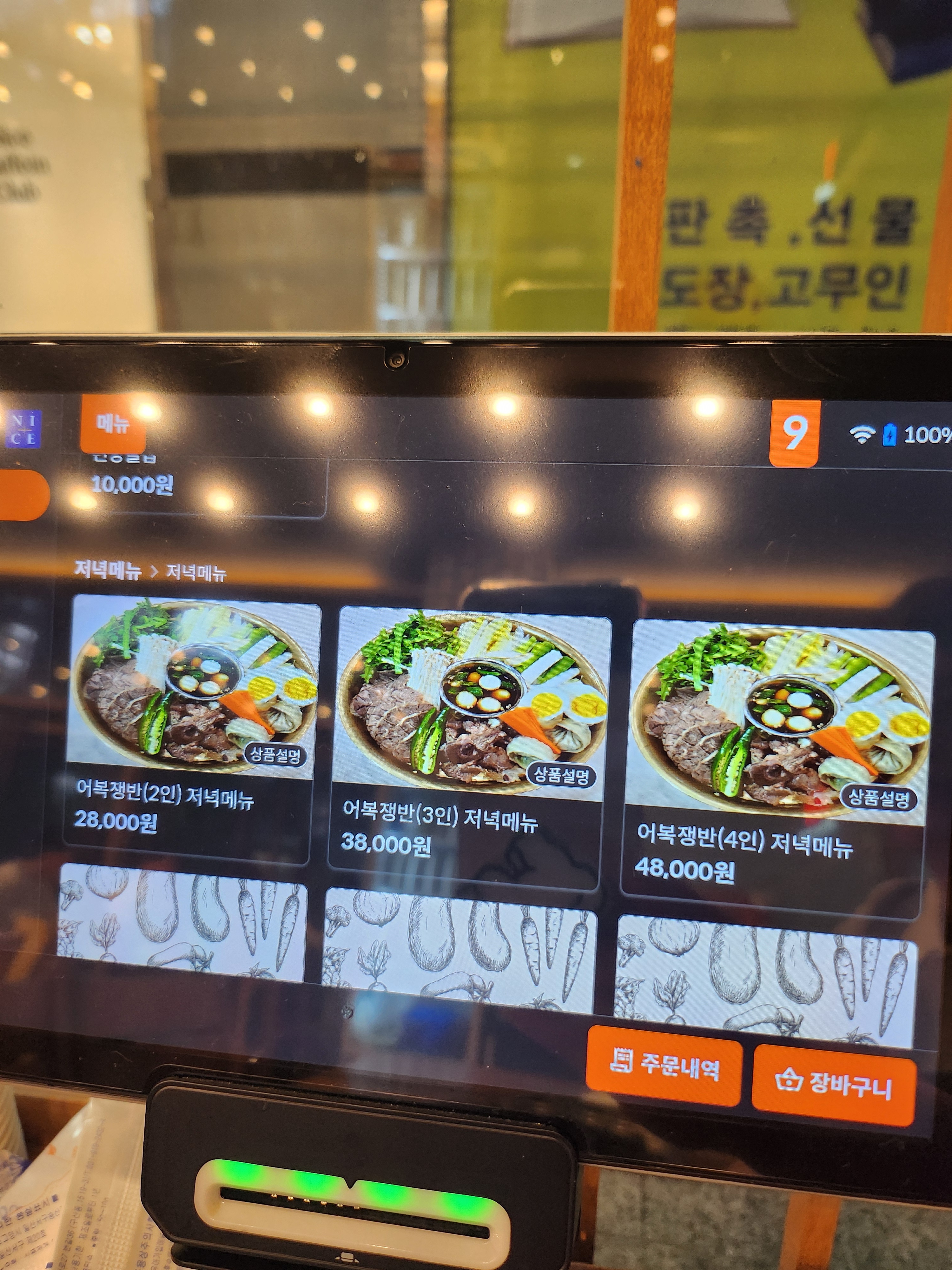 청담옥