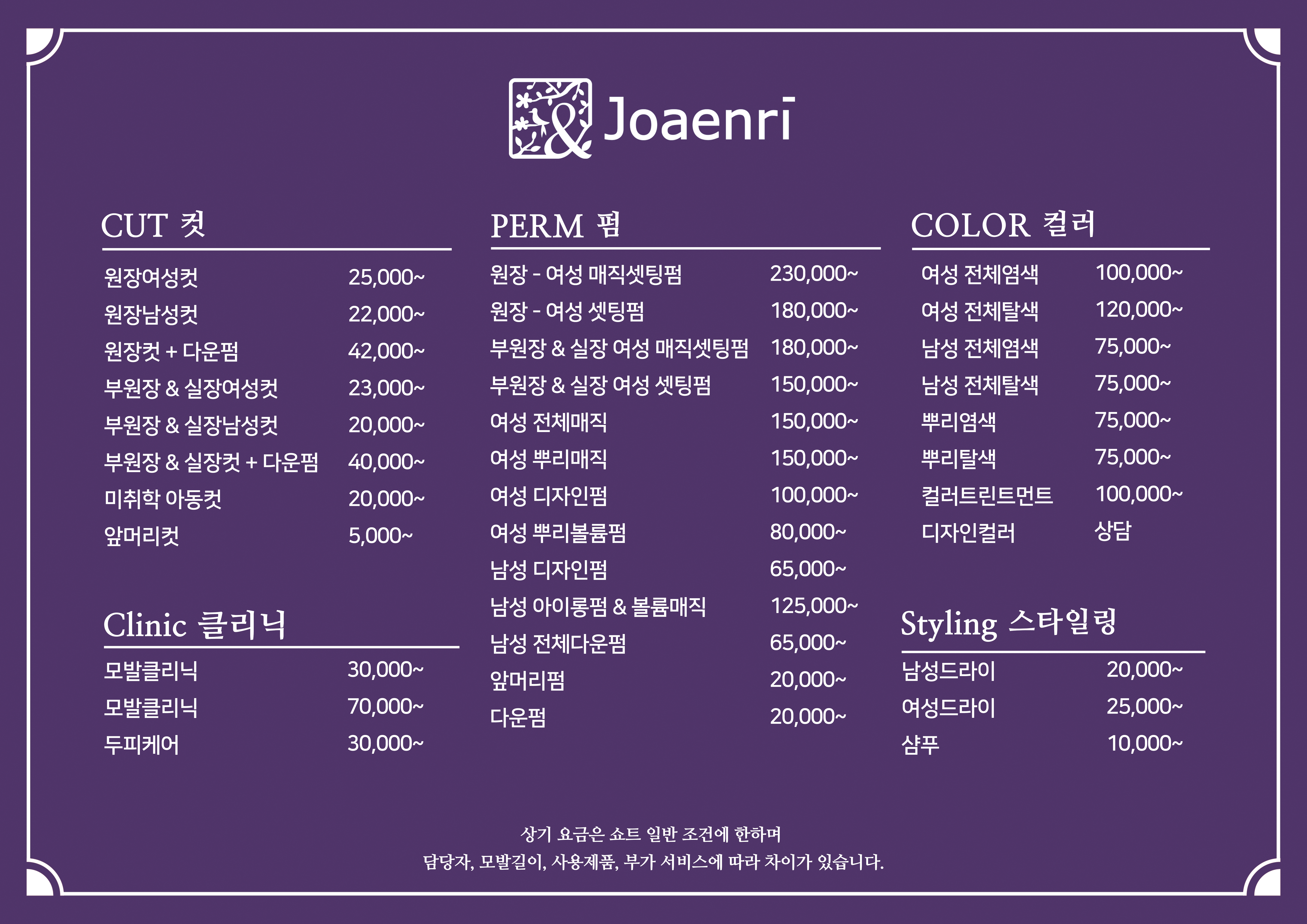 조앤리헤어클럽 무실점