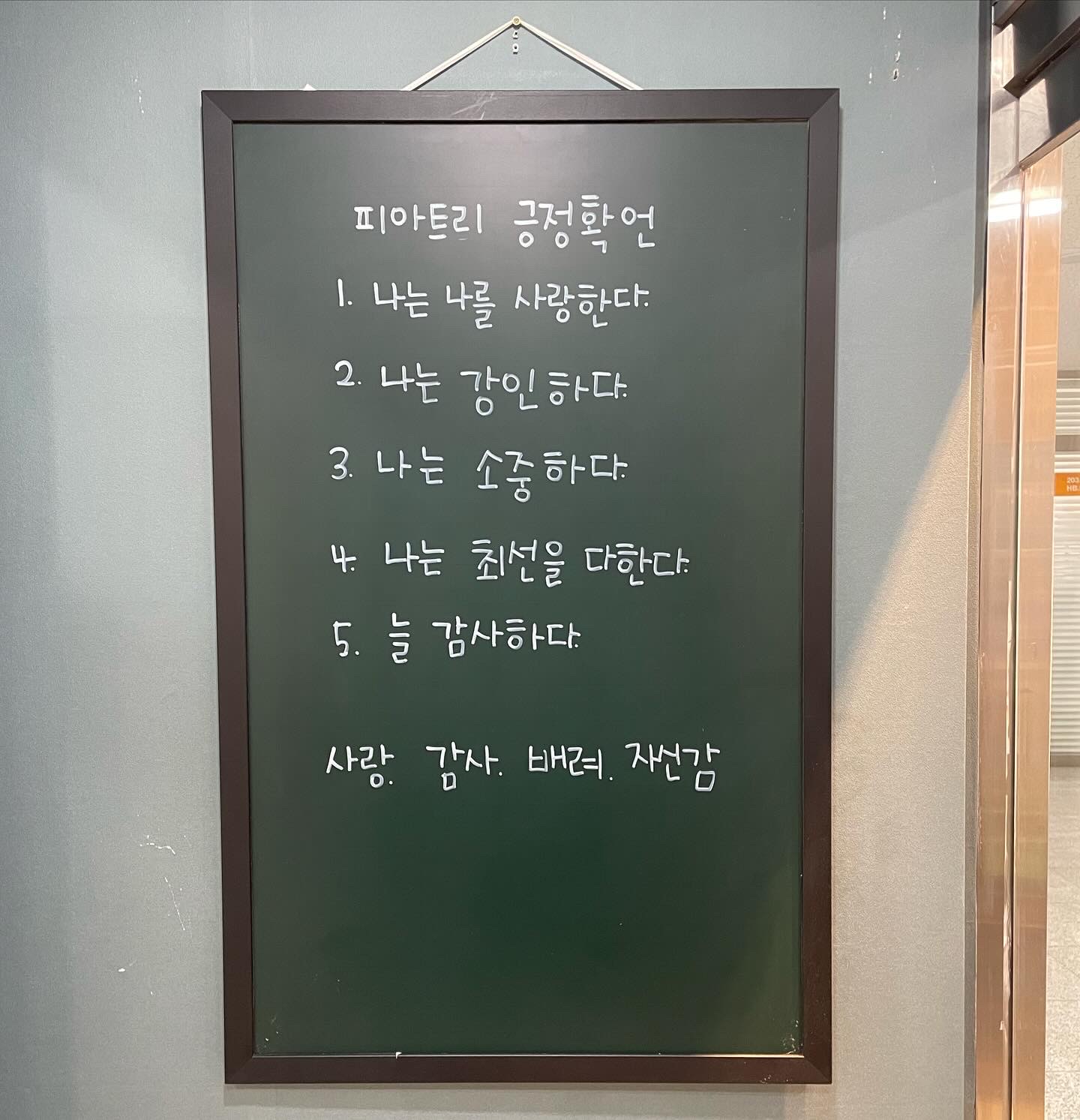 피아트리음악학원