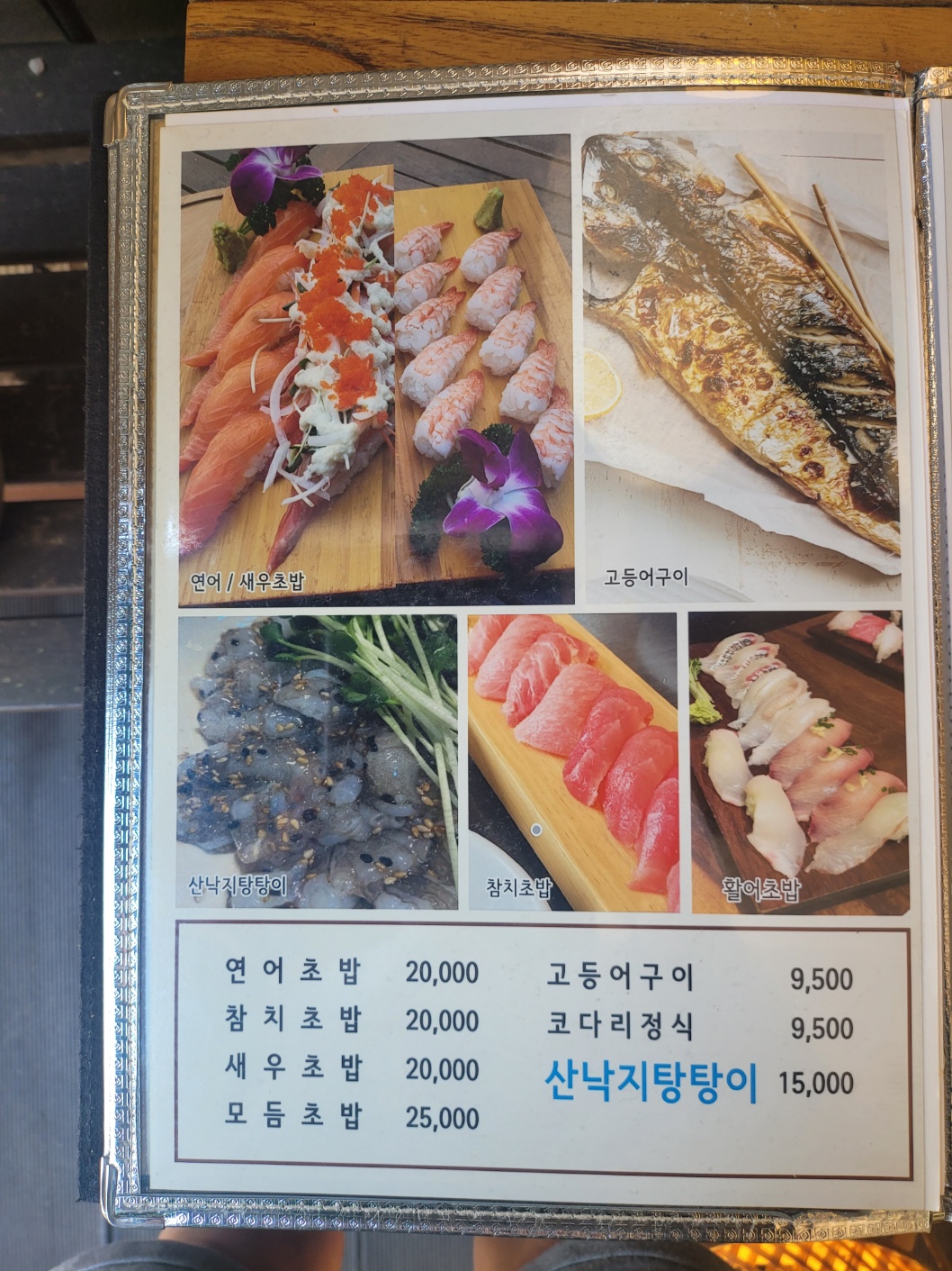 동막골참치 반려동물 동반 애견카페