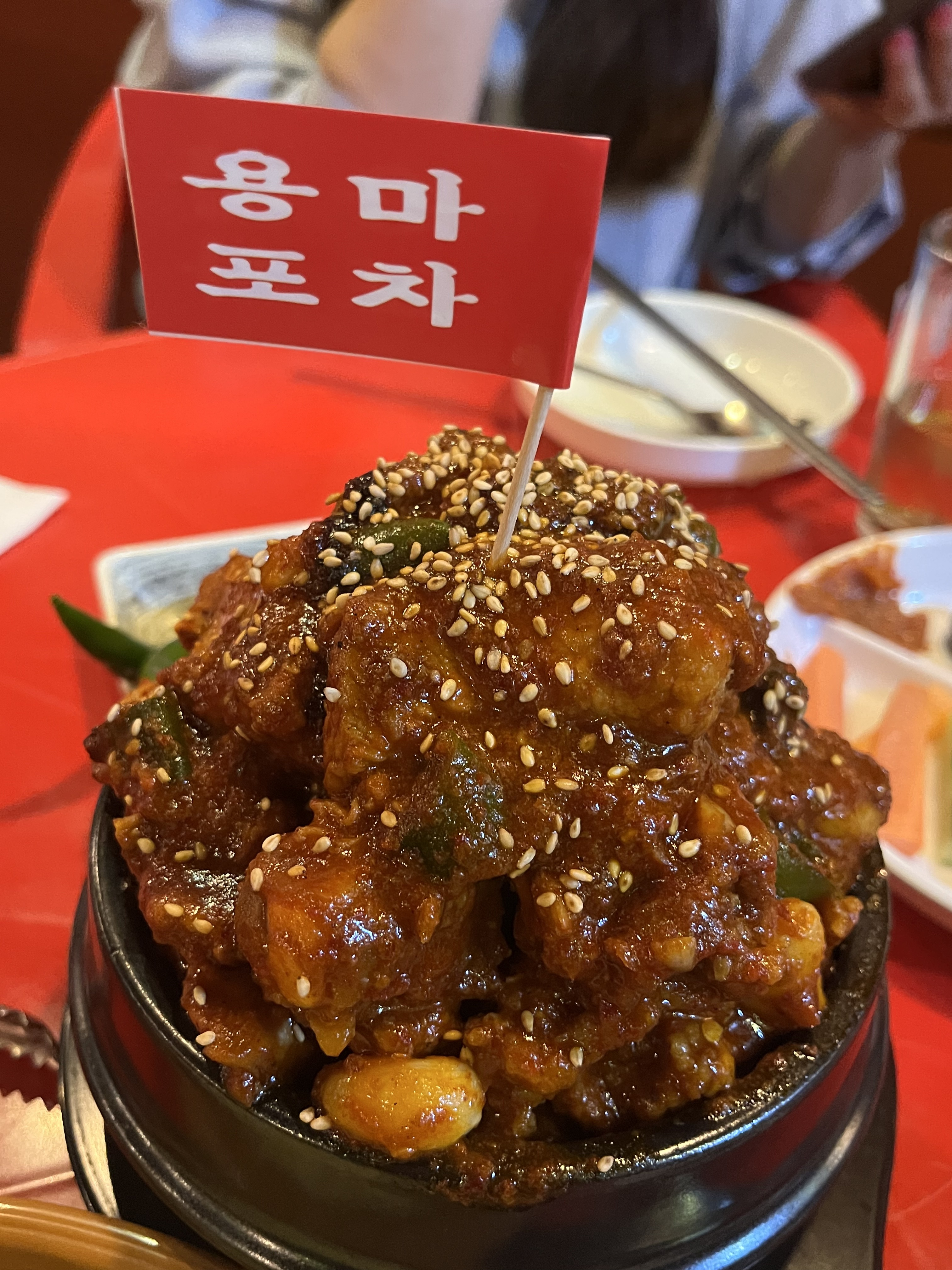 용마포차