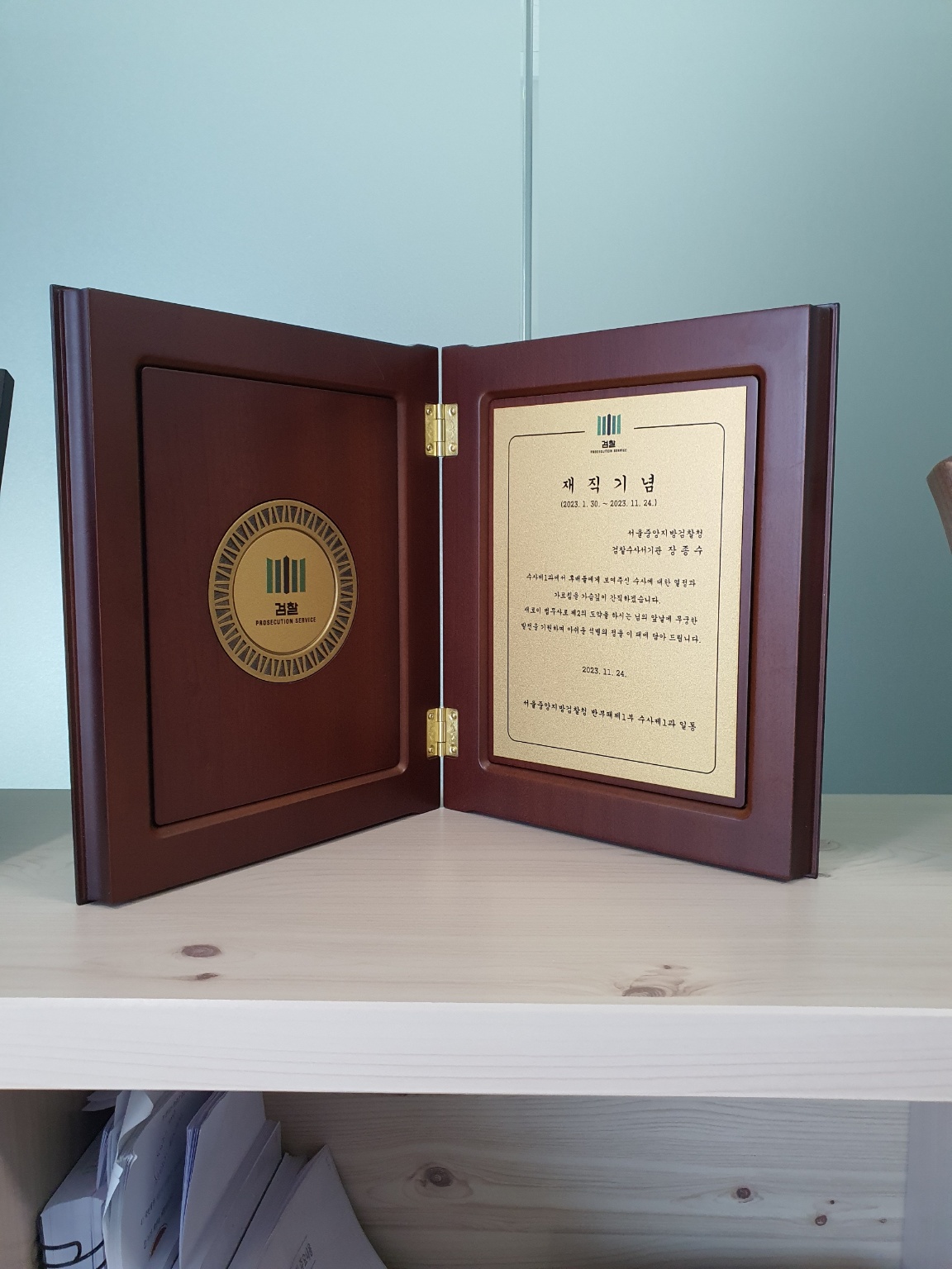 법무사 장종수 사무소