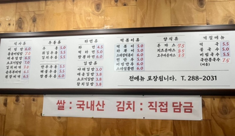 진우동