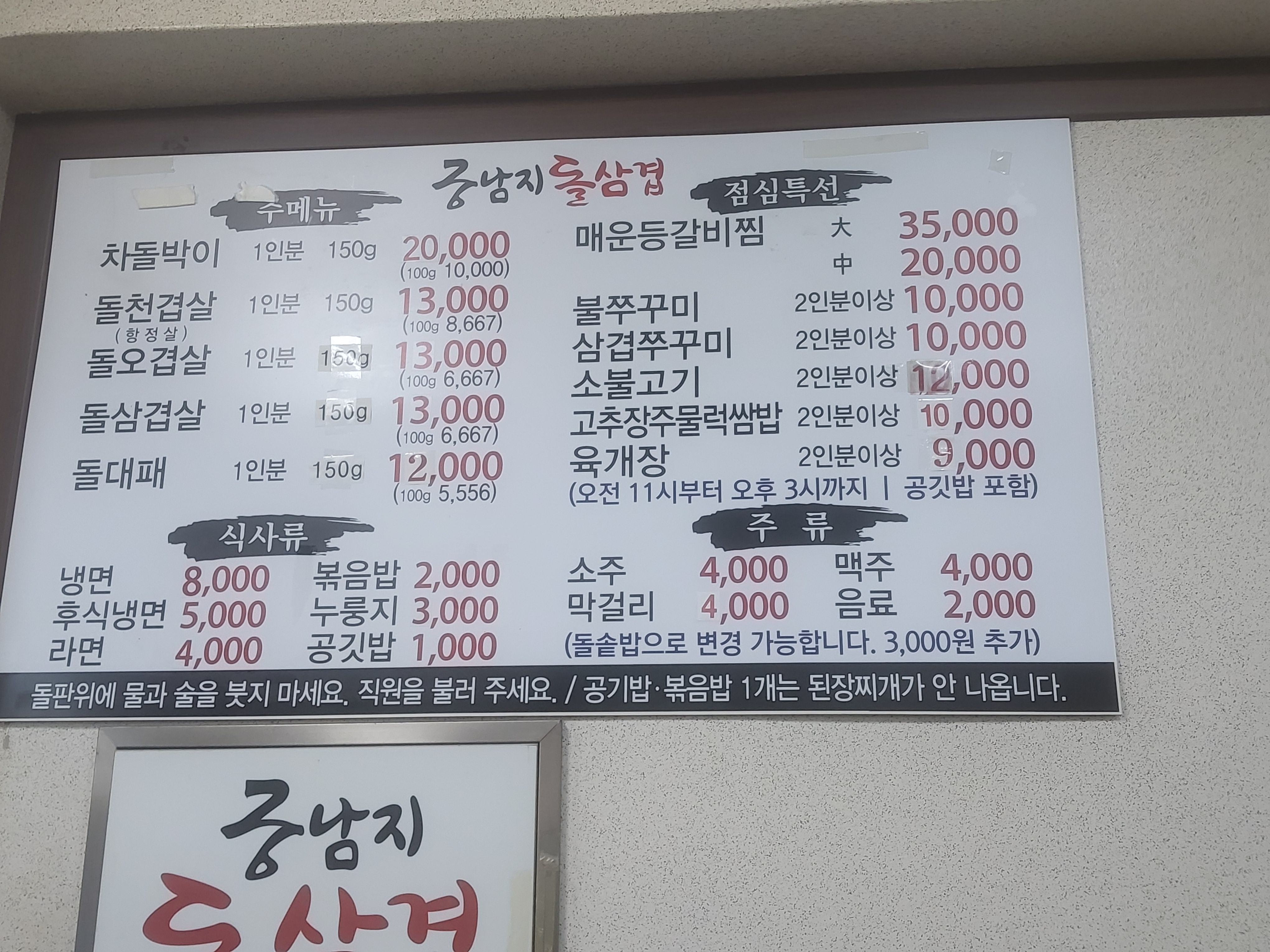 궁남지돌삼겹